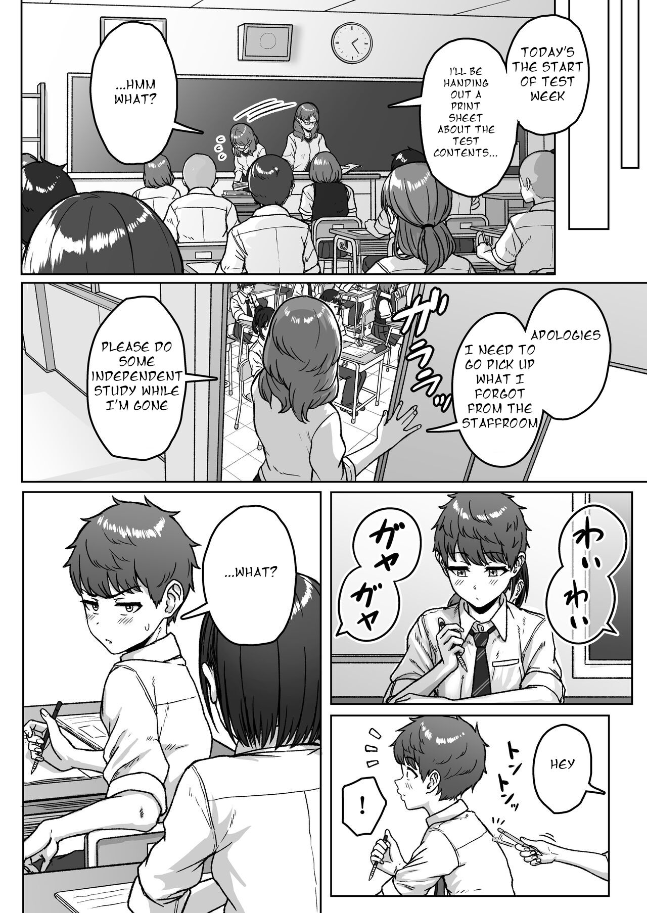 Ushiro no Seki no Aitsu page 48