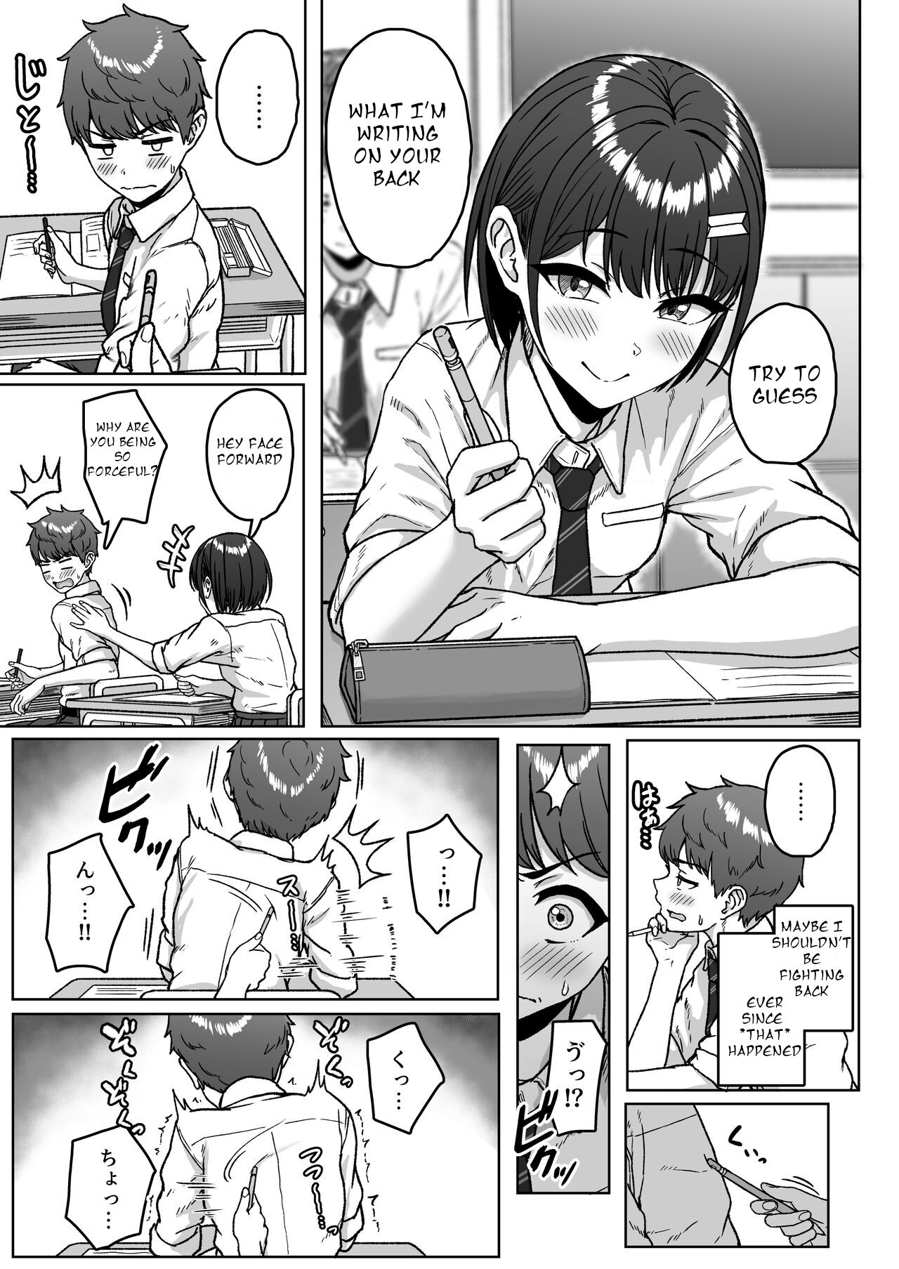 Ushiro no Seki no Aitsu page 49