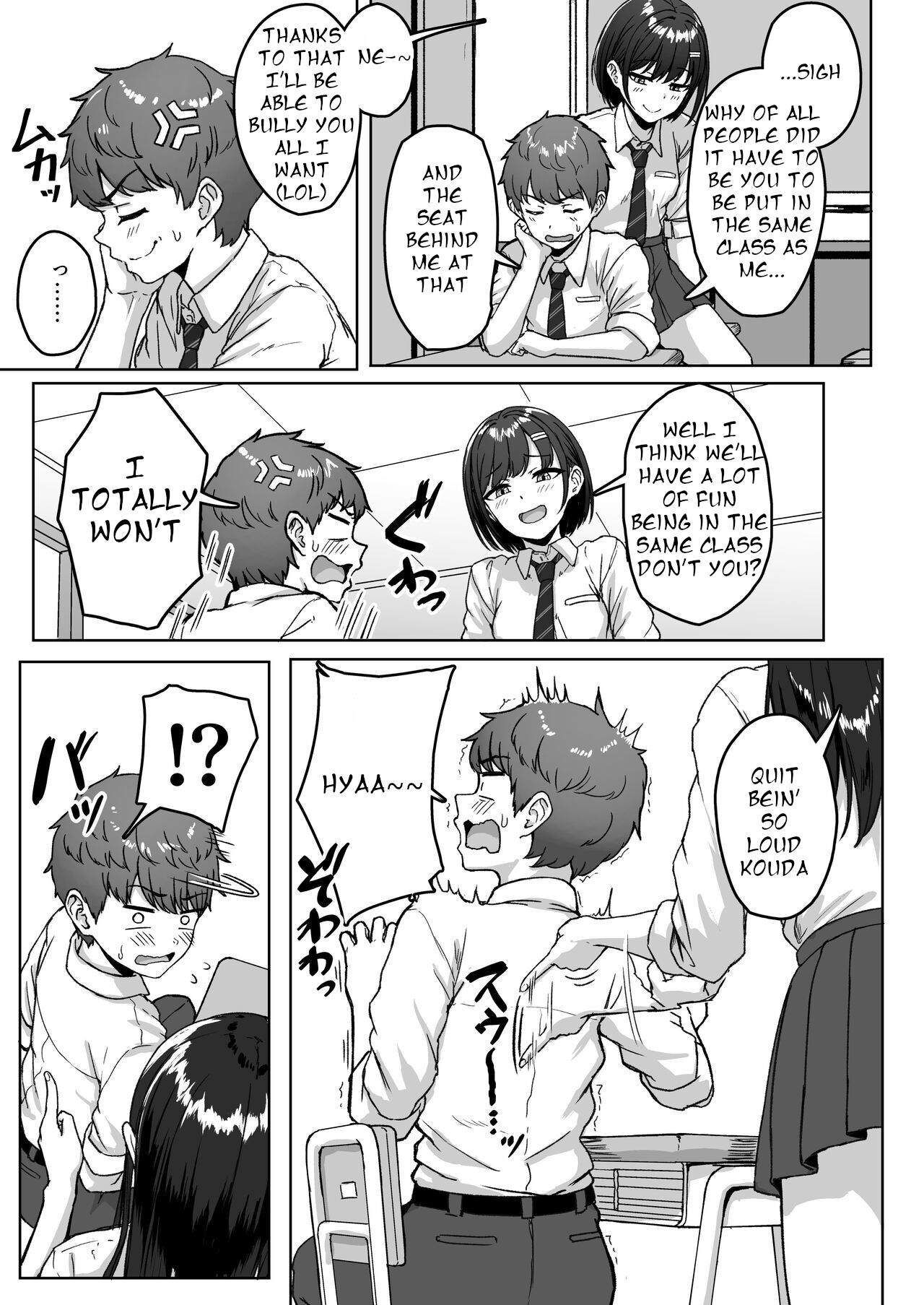 Ushiro no Seki no Aitsu page 5