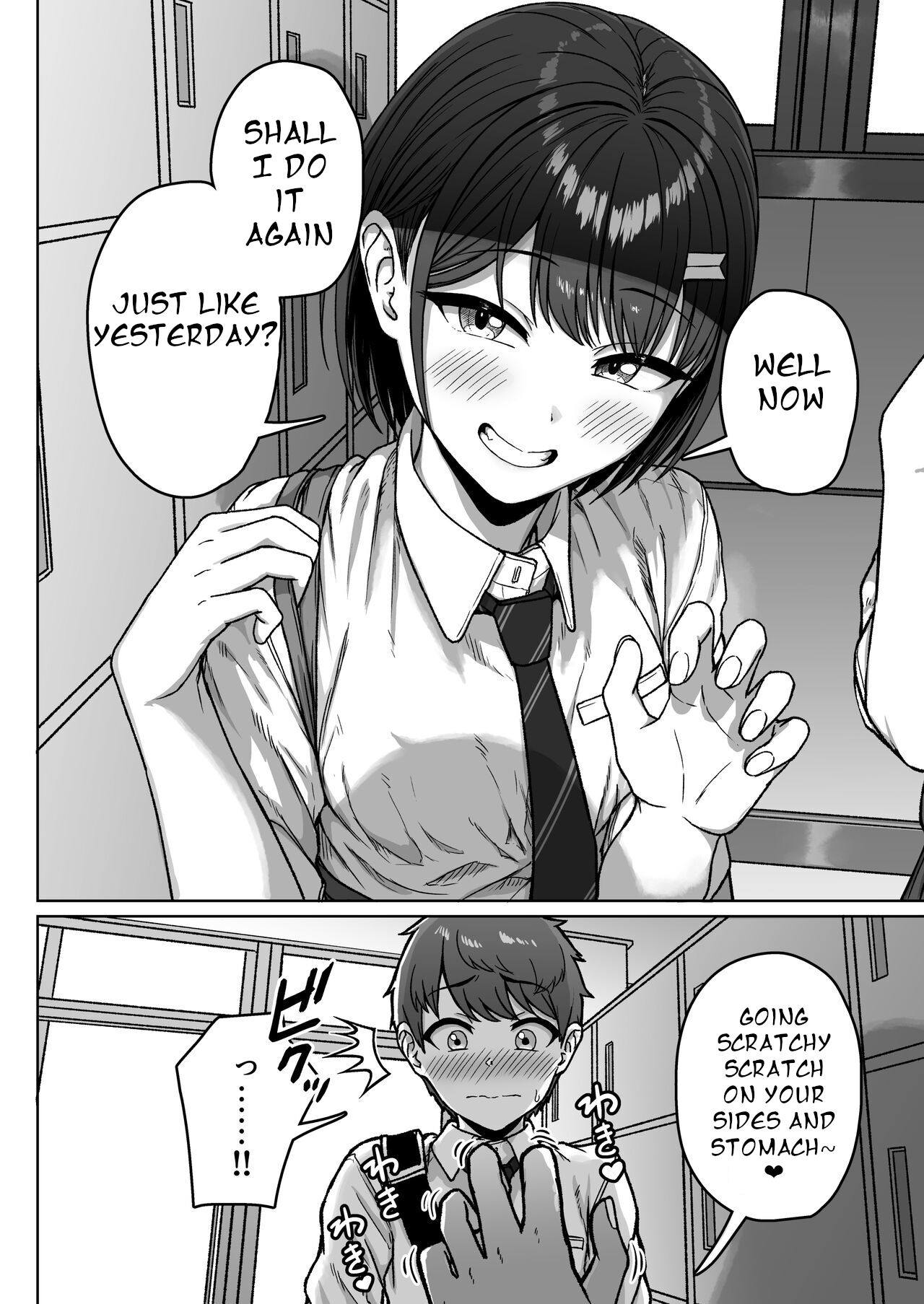 Ushiro no Seki no Aitsu page 56