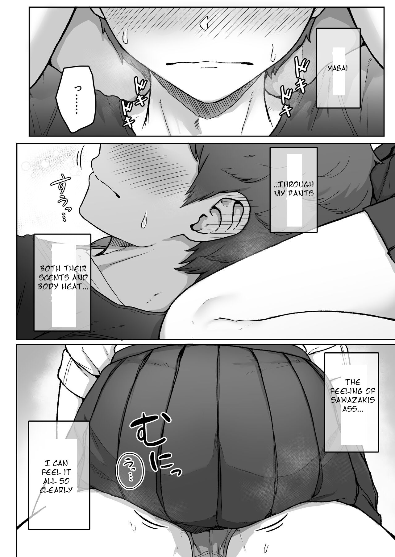 Ushiro no Seki no Aitsu page 68