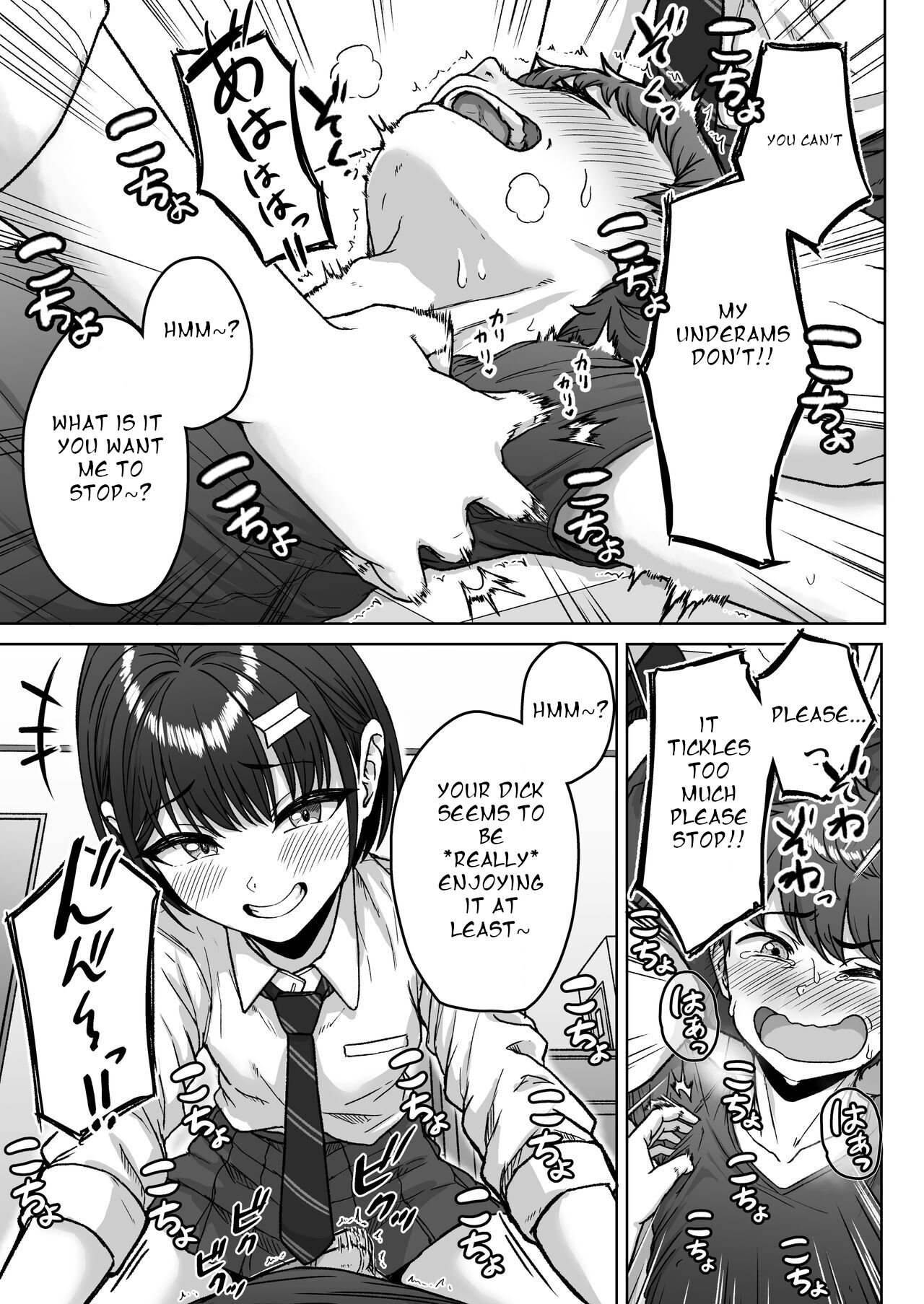 Ushiro no Seki no Aitsu page 77
