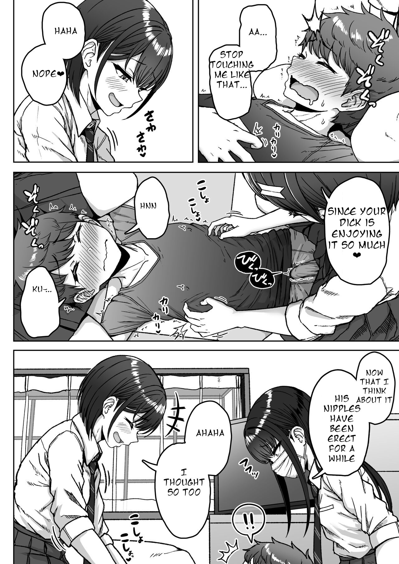 Ushiro no Seki no Aitsu page 86
