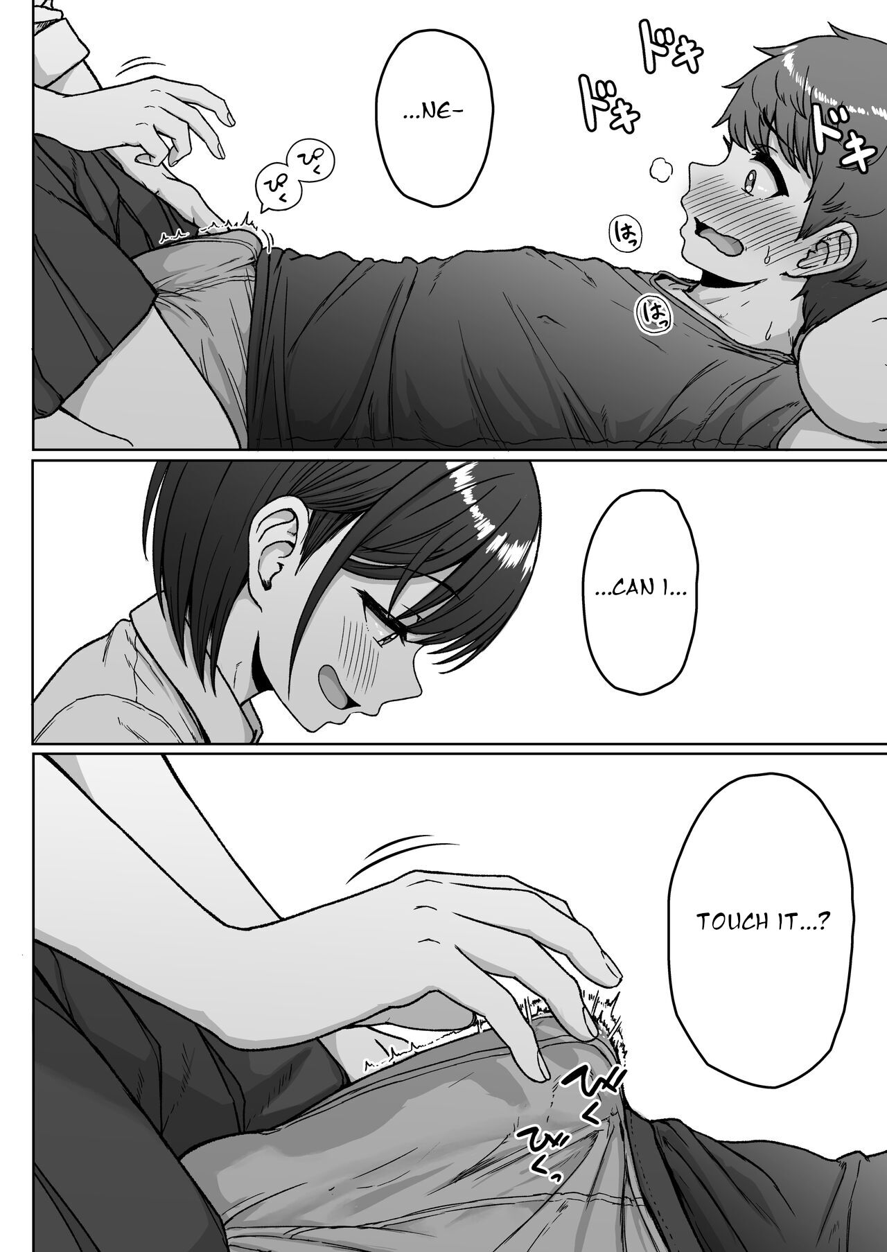 Ushiro no Seki no Aitsu page 90