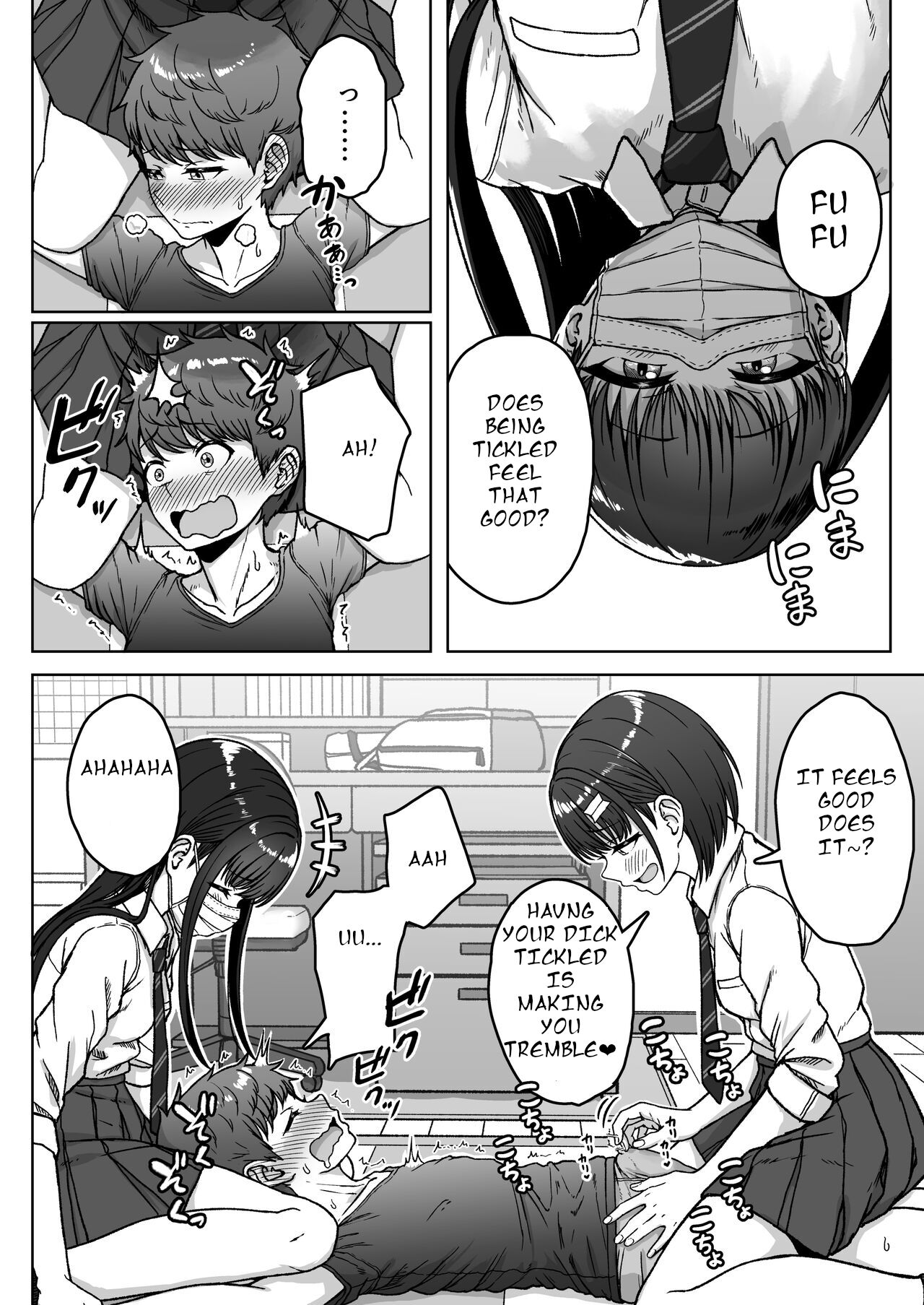 Ushiro no Seki no Aitsu page 96