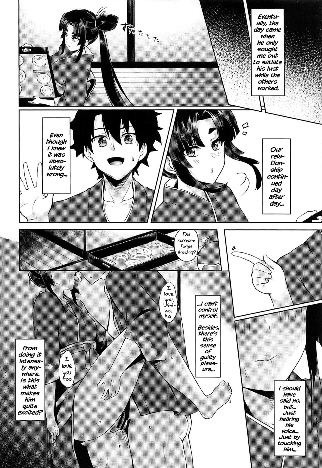 Ushiwaka-tei + C97 Ayashii Bochi Kaijou Gentei Omake Paper page 14