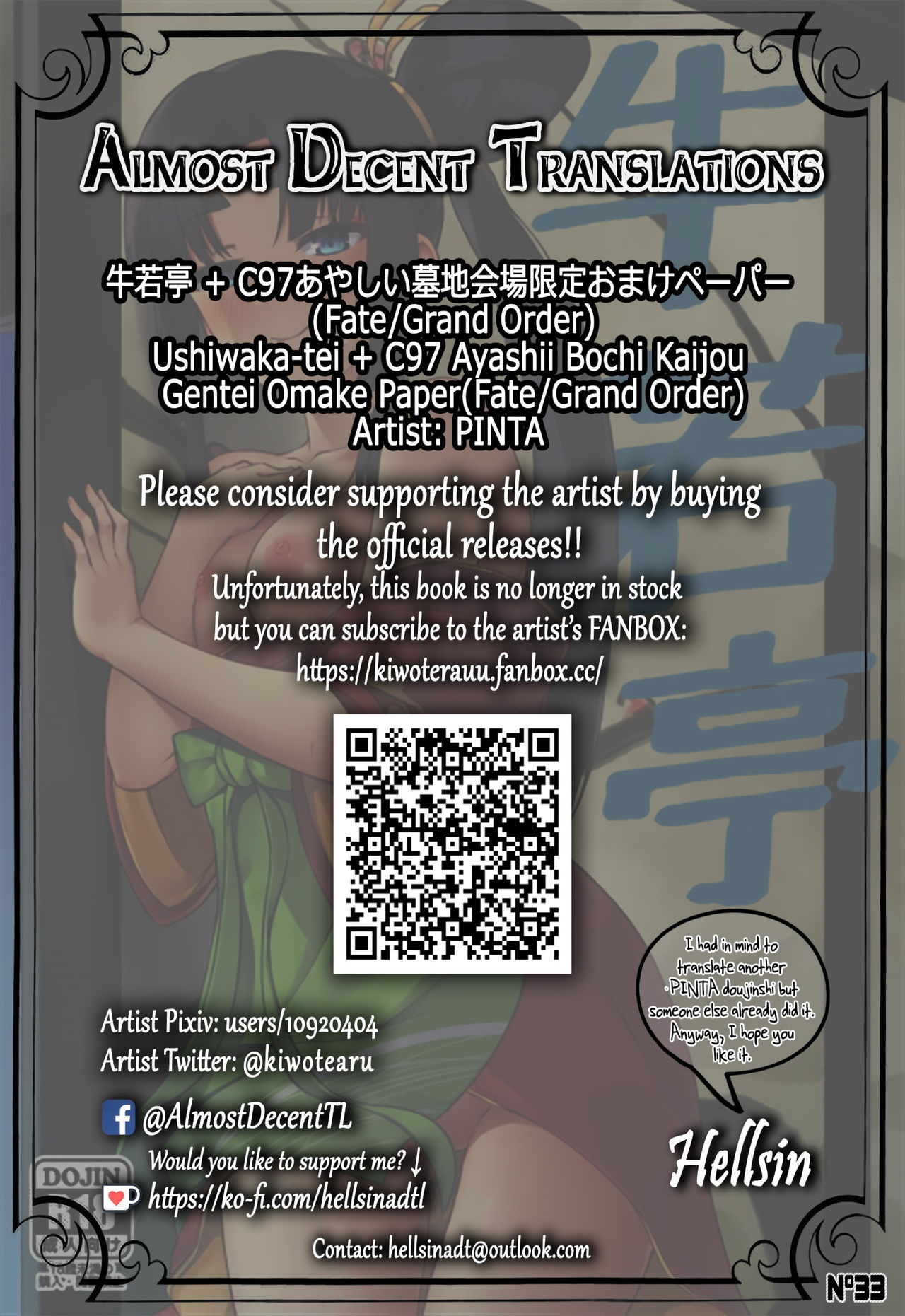 Ushiwaka-tei + C97 Ayashii Bochi Kaijou Gentei Omake Paper page 2