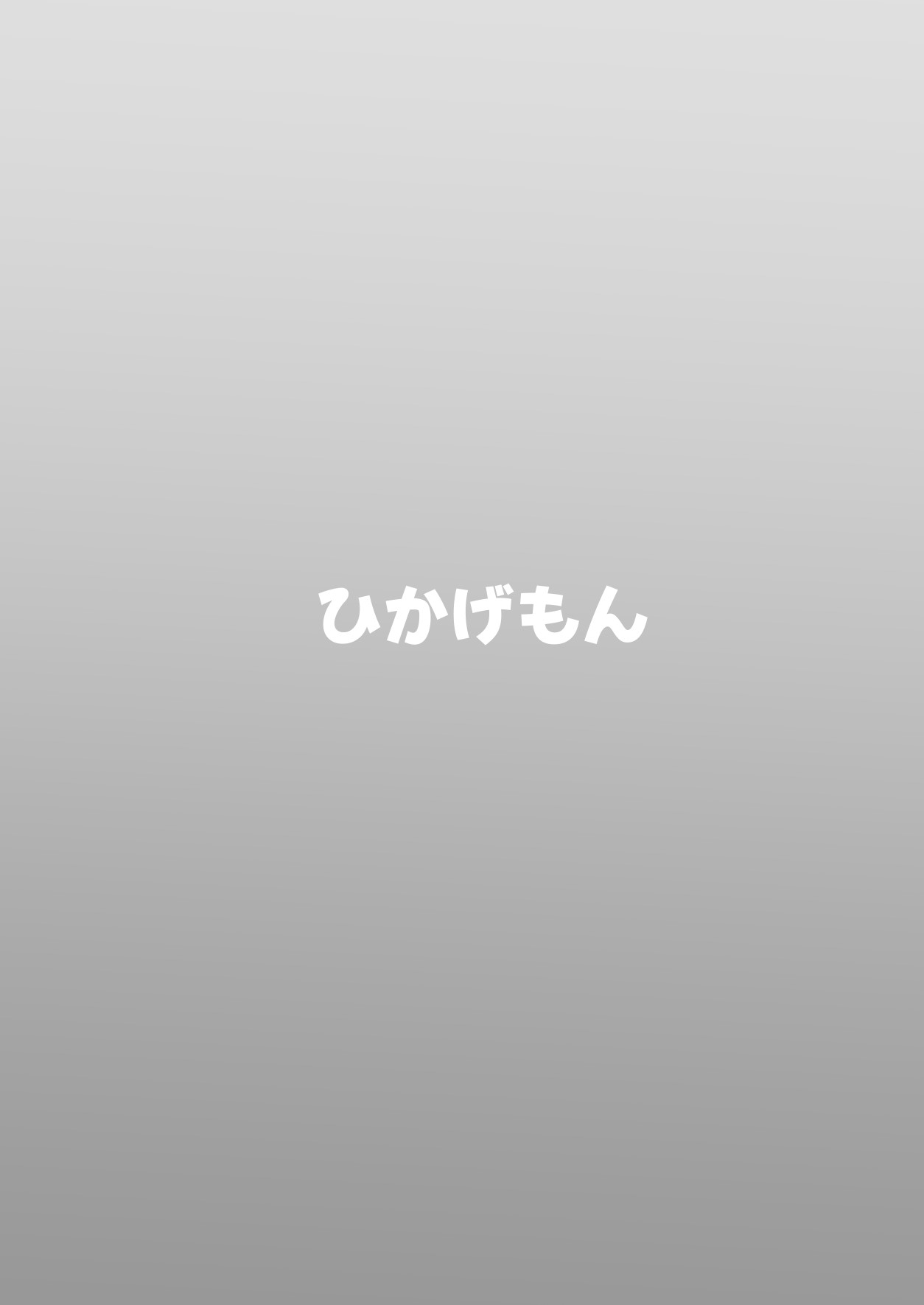 Using A Smartphone App To Hypnotize Sensei page 26