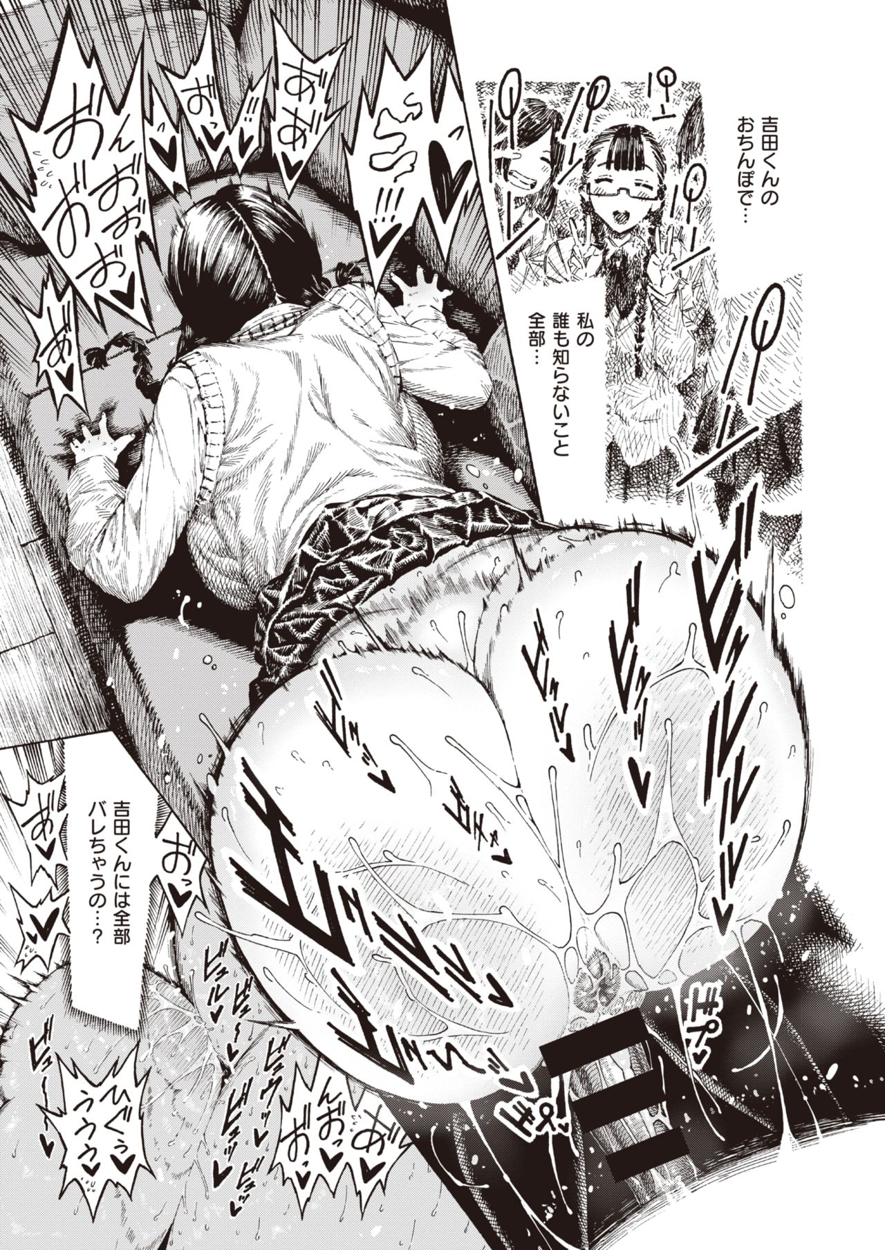 Utahara-san Choukyou Chuu Ch. 1-4 page 11