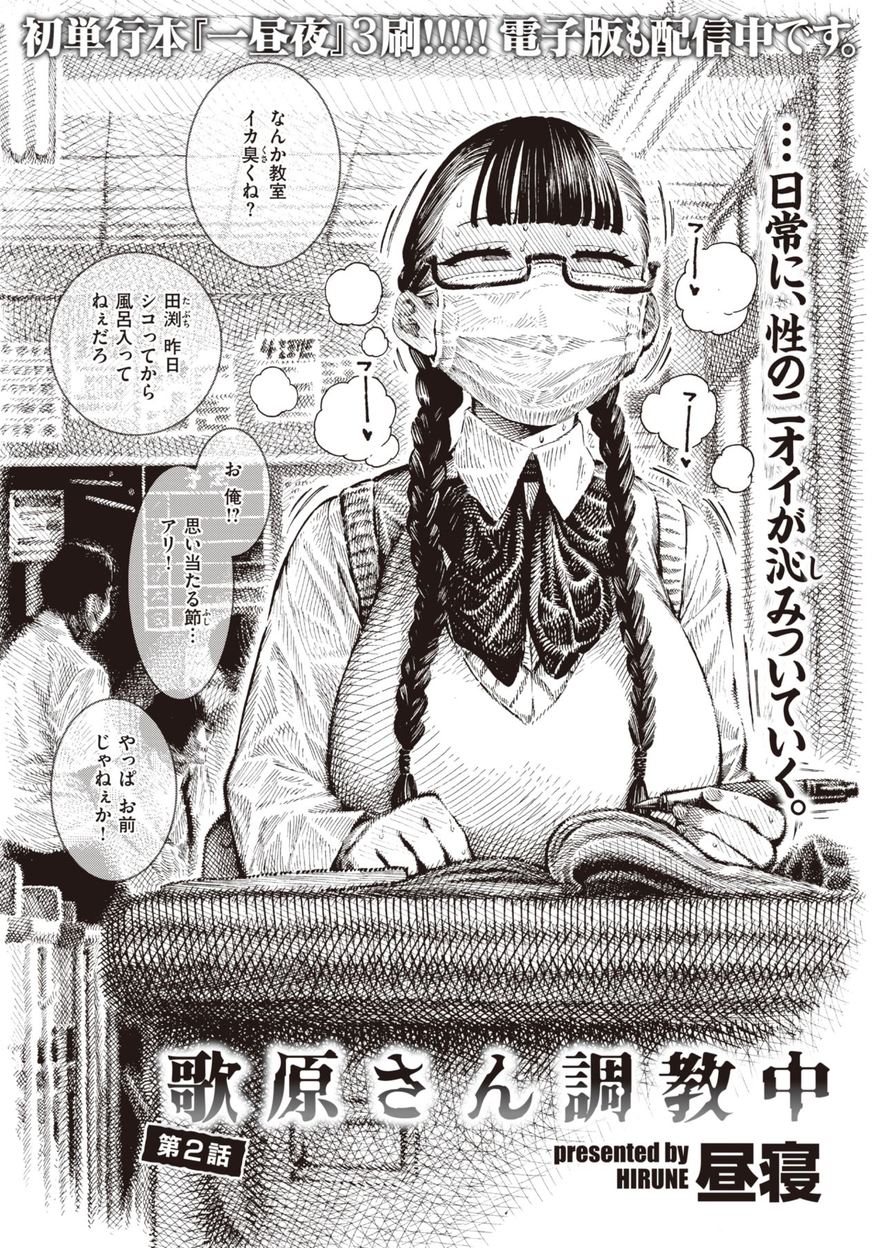 Utahara-san Choukyou Chuu Ch. 1-4 page 13
