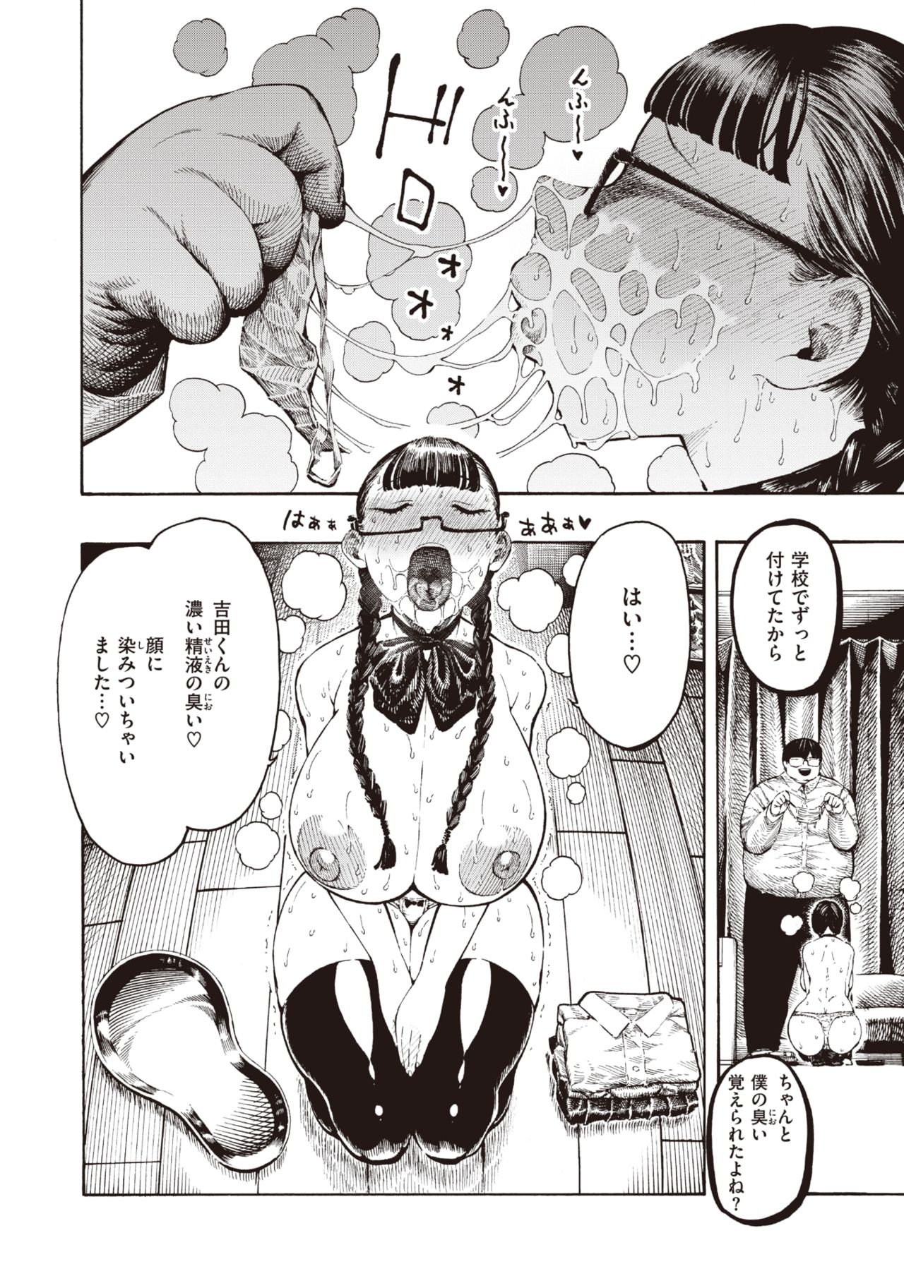 Utahara-san Choukyou Chuu Ch. 1-4 page 14