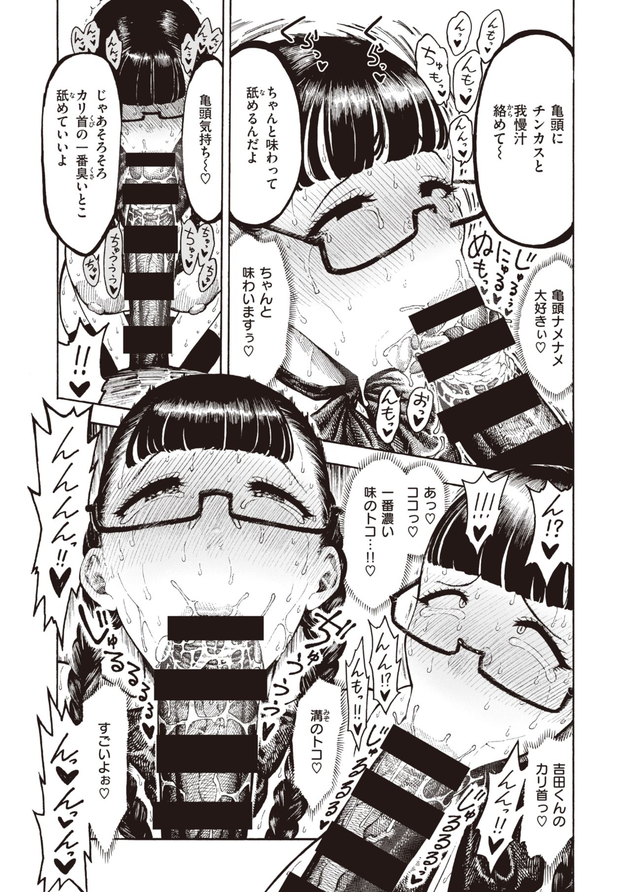 Utahara-san Choukyou Chuu Ch. 1-4 page 17