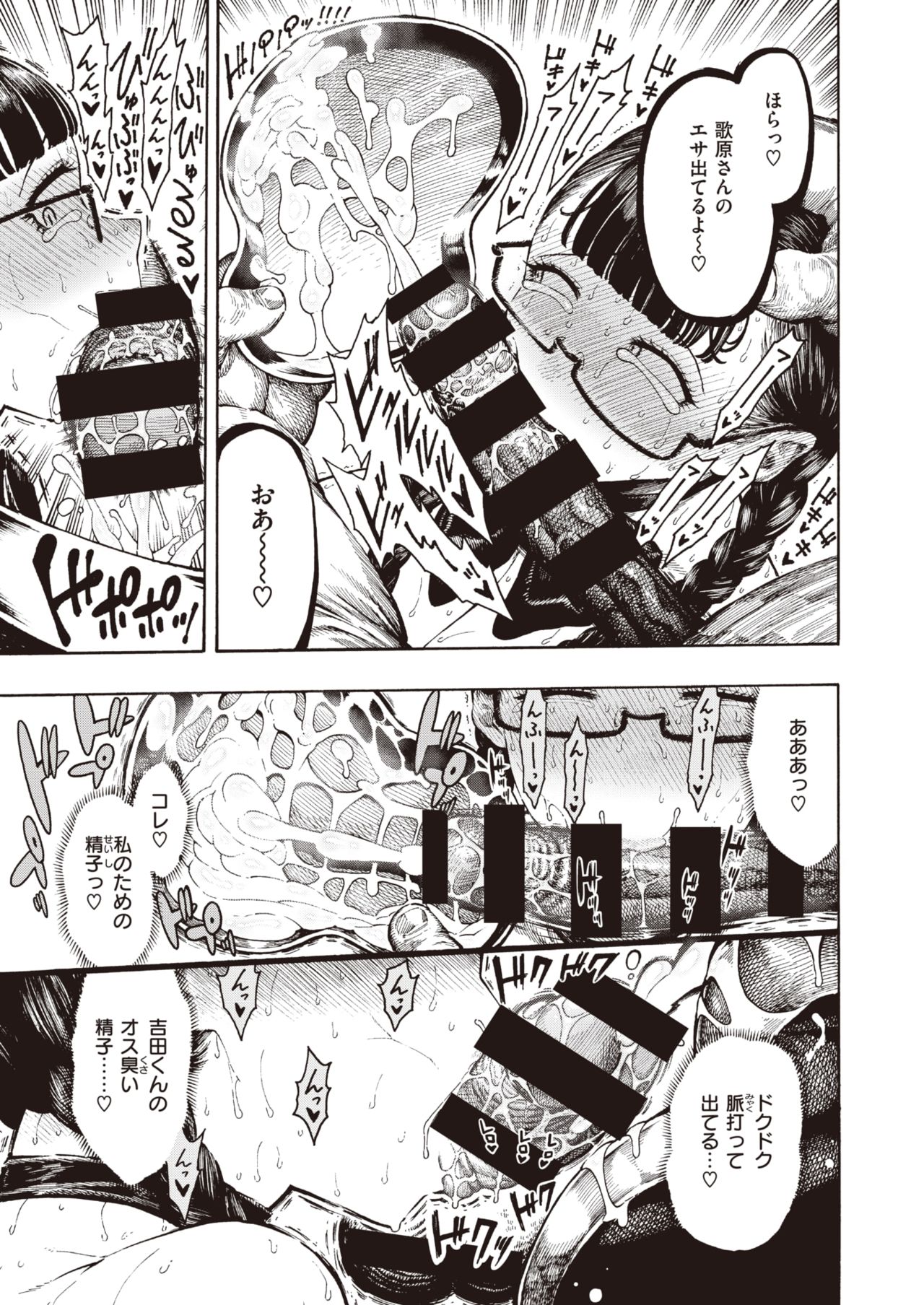 Utahara-san Choukyou Chuu Ch. 1-4 page 19