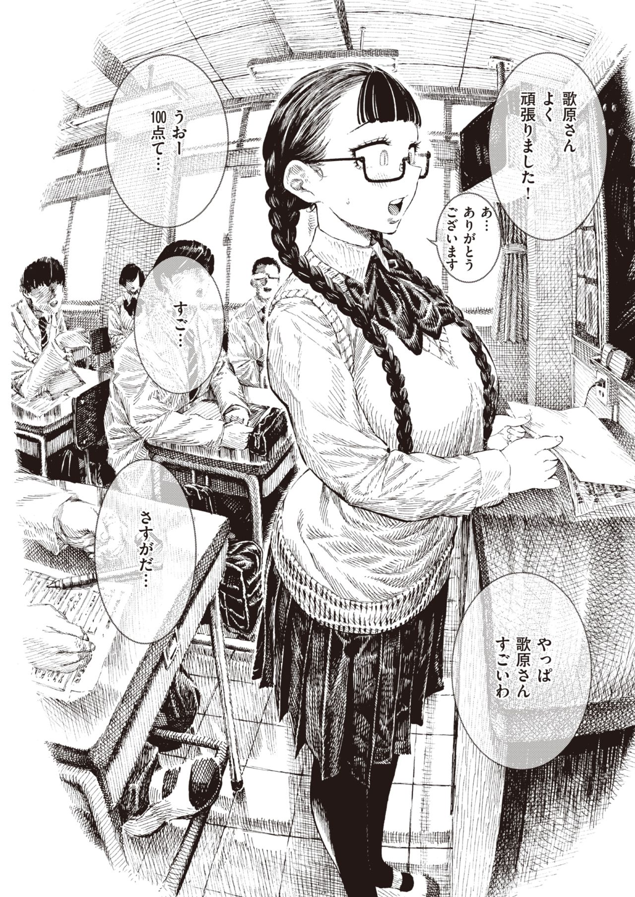 Utahara-san Choukyou Chuu Ch. 1-4 page 2