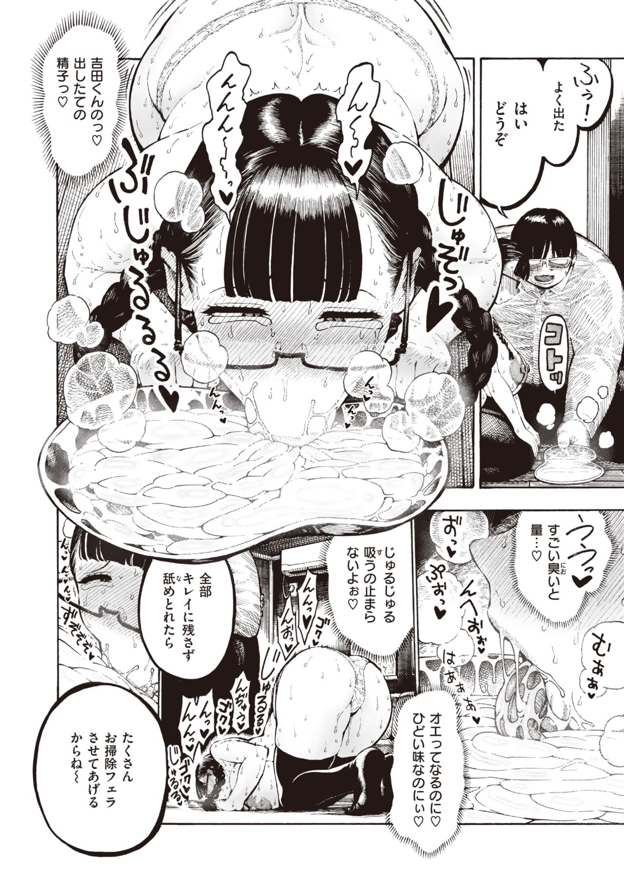 Utahara-san Choukyou Chuu Ch. 1-4 page 20