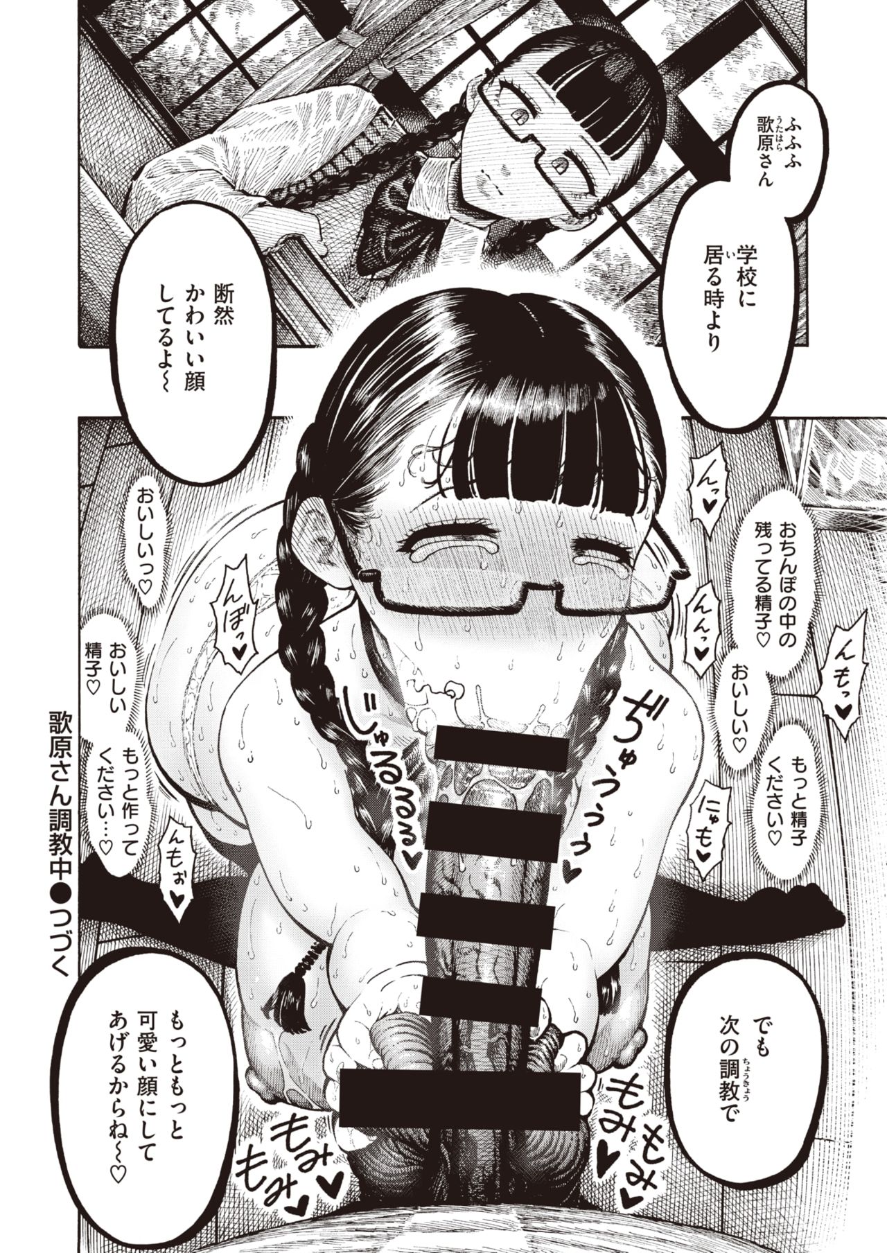 Utahara-san Choukyou Chuu Ch. 1-4 page 24