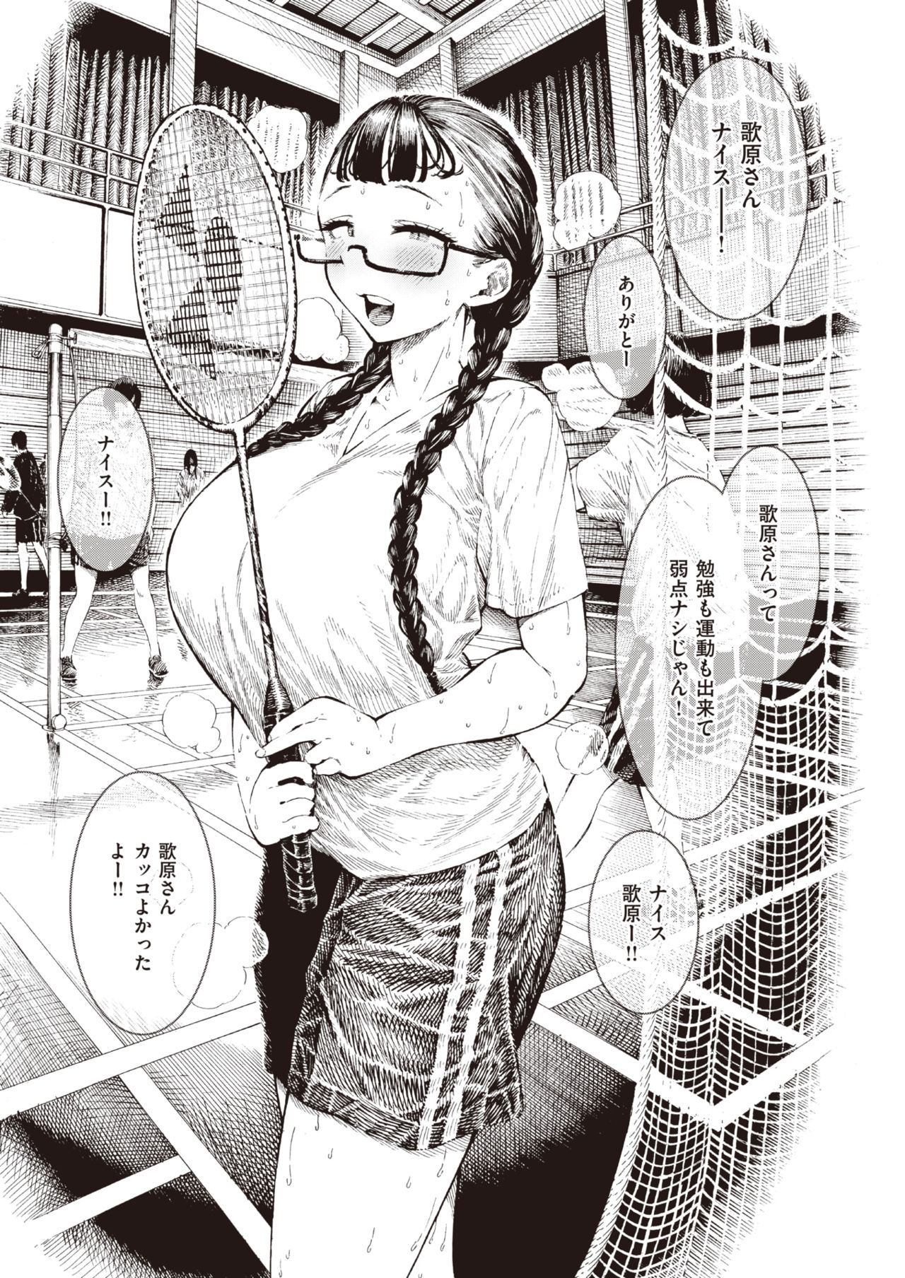 Utahara-san Choukyou Chuu Ch. 1-4 page 3