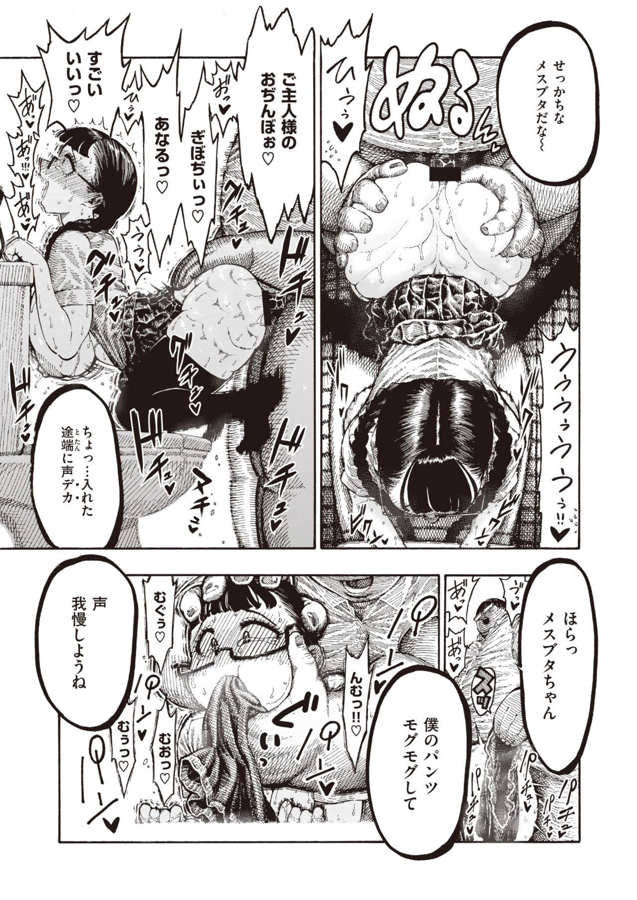 Utahara-san Choukyou Chuu Ch. 1-4 page 33