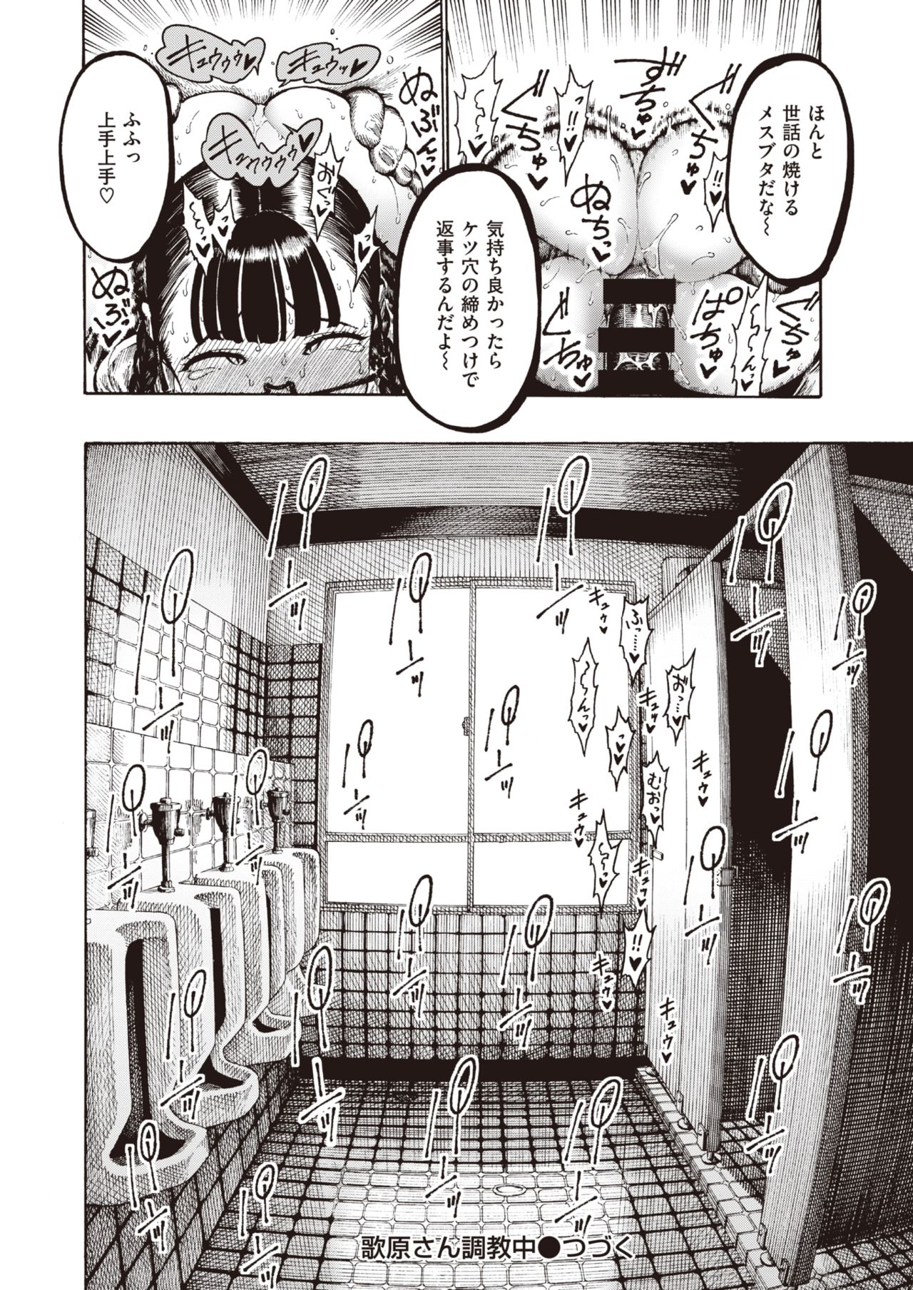 Utahara-san Choukyou Chuu Ch. 1-4 page 34