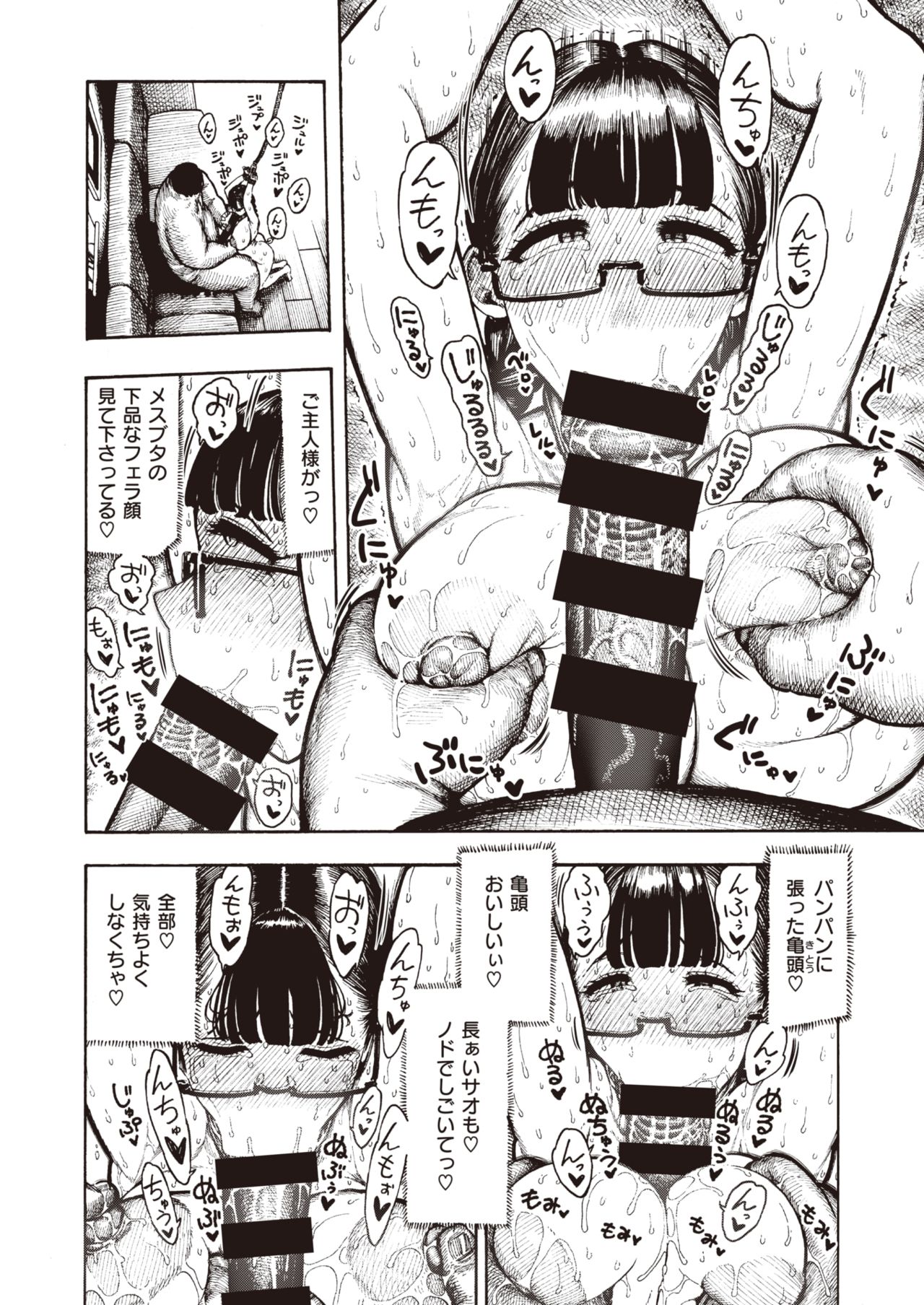 Utahara-san Choukyou Chuu Ch. 1-4 page 46