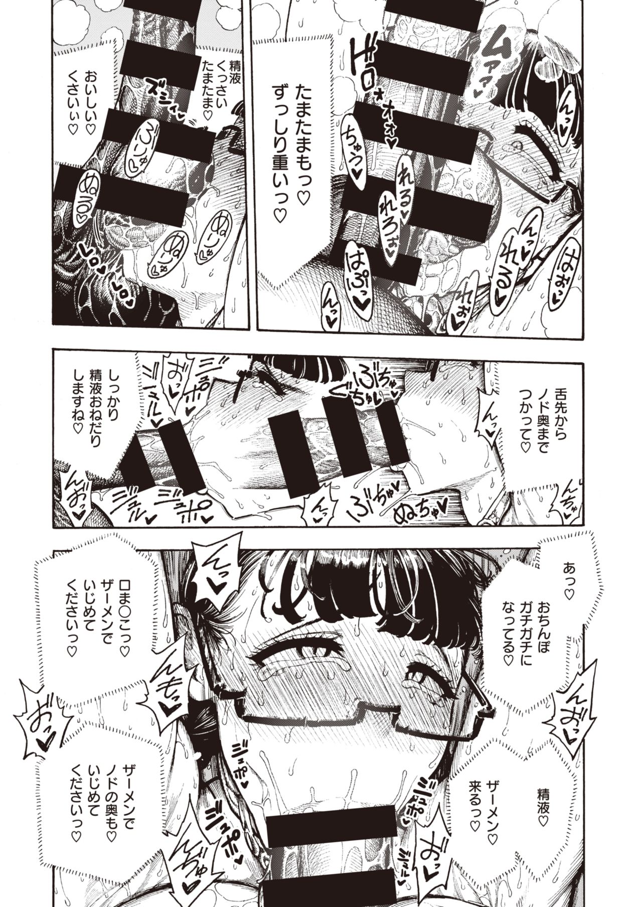 Utahara-san Choukyou Chuu Ch. 1-4 page 47