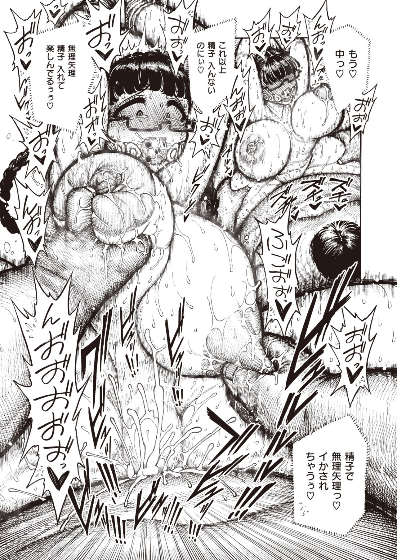 Utahara-san Choukyou Chuu Ch. 1-4 page 51