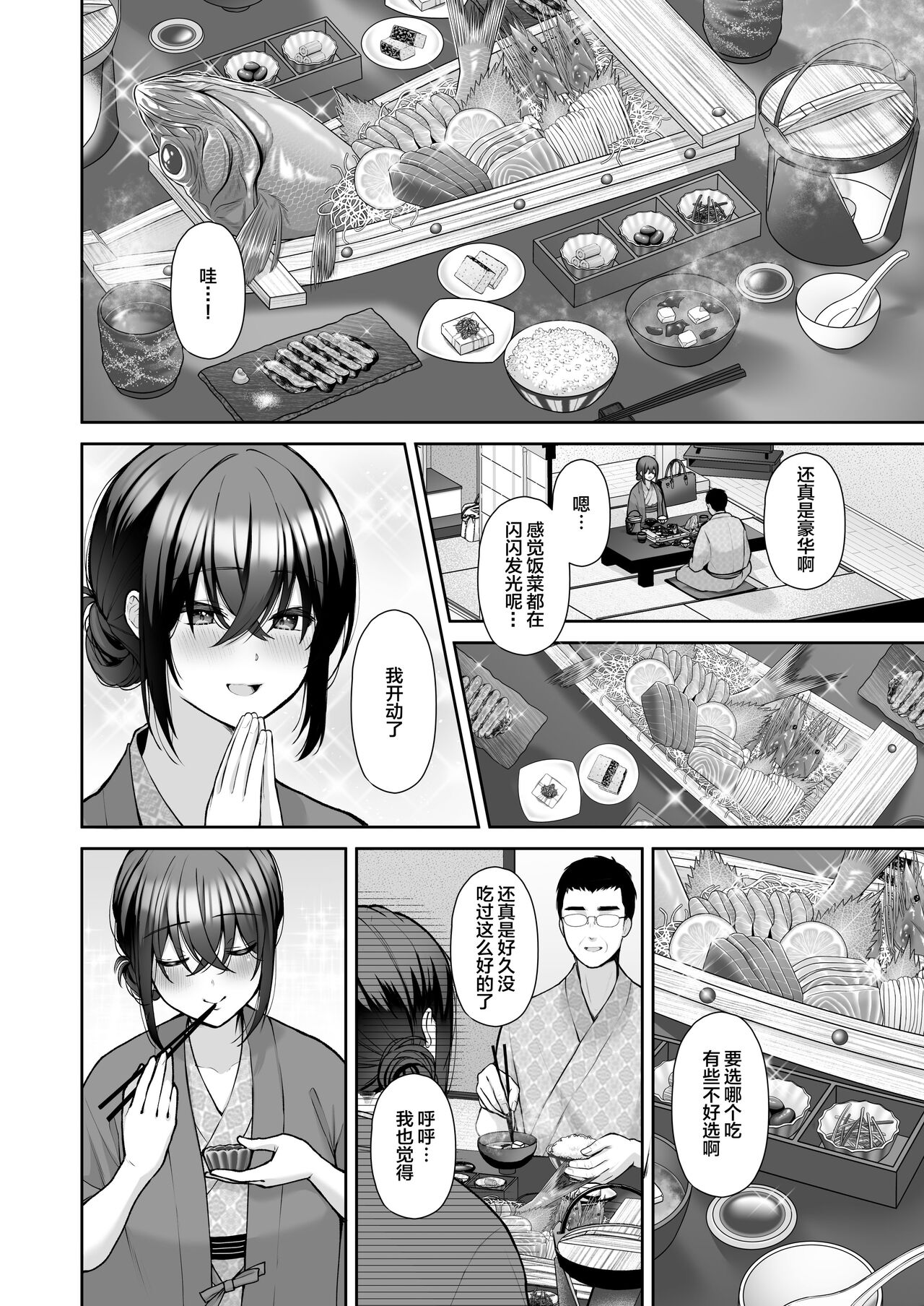 Utakata 4 ~Uraaka DoM Haken OL Onaho Choukyou~ page 13