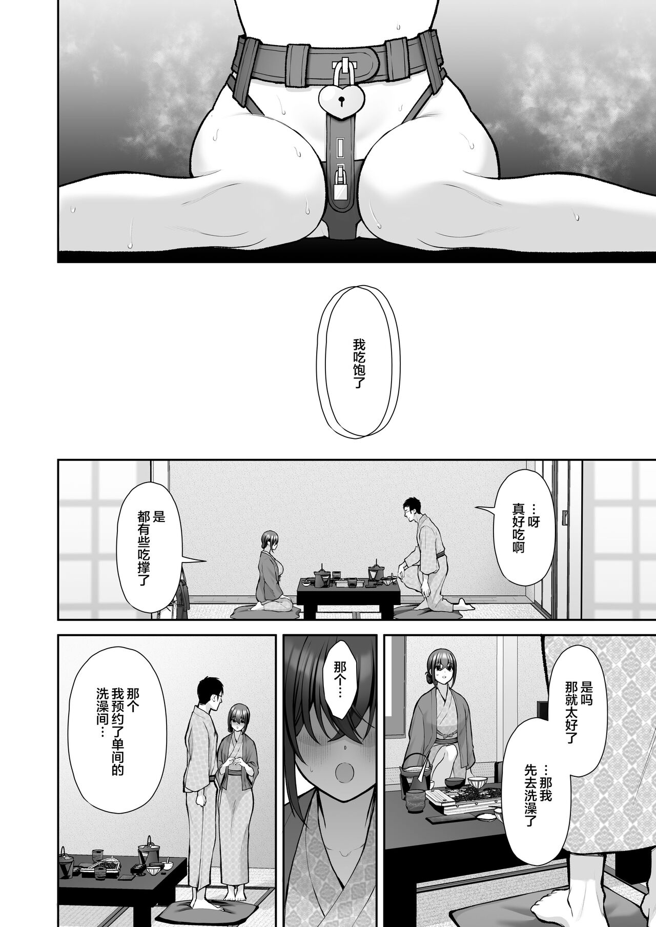 Utakata 4 ~Uraaka DoM Haken OL Onaho Choukyou~ page 15
