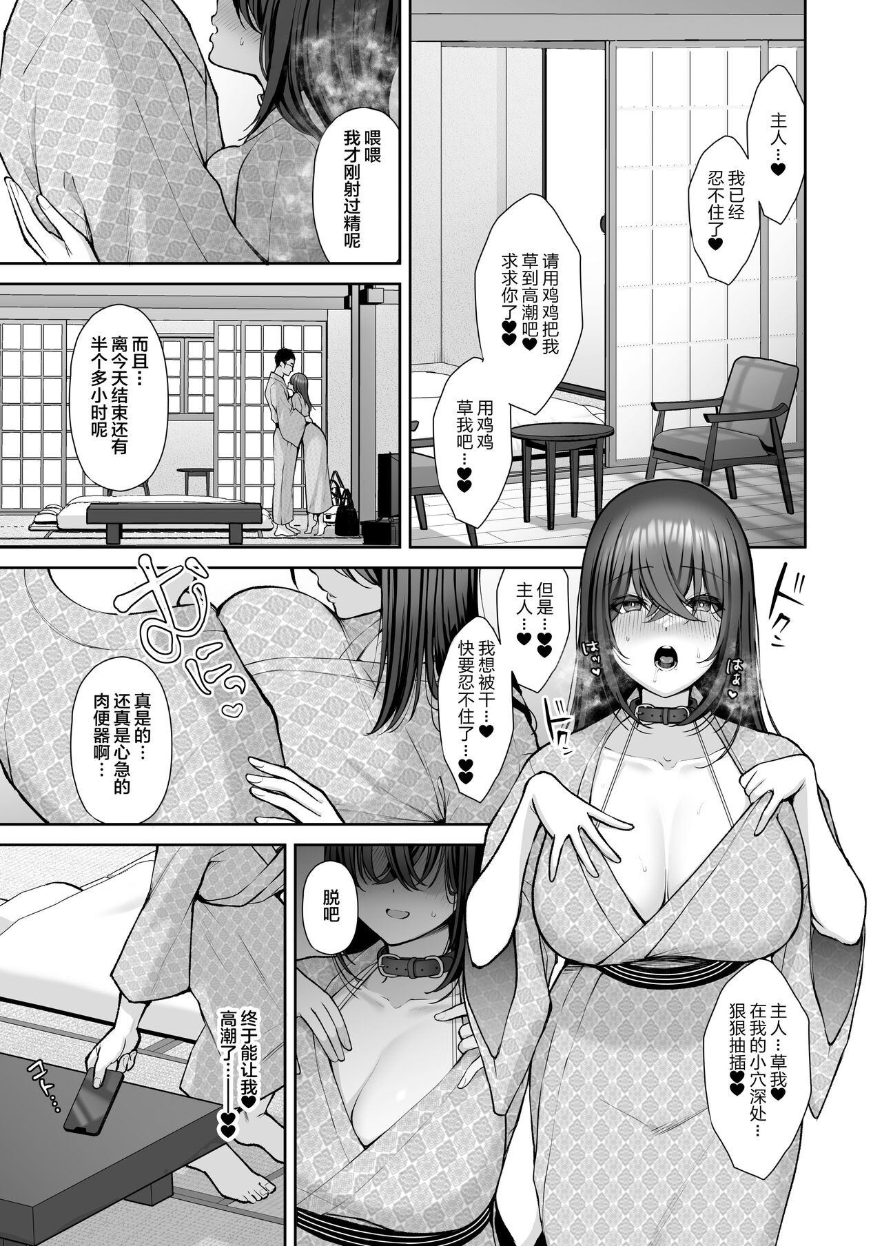 Utakata 4 ~Uraaka DoM Haken OL Onaho Choukyou~ page 32