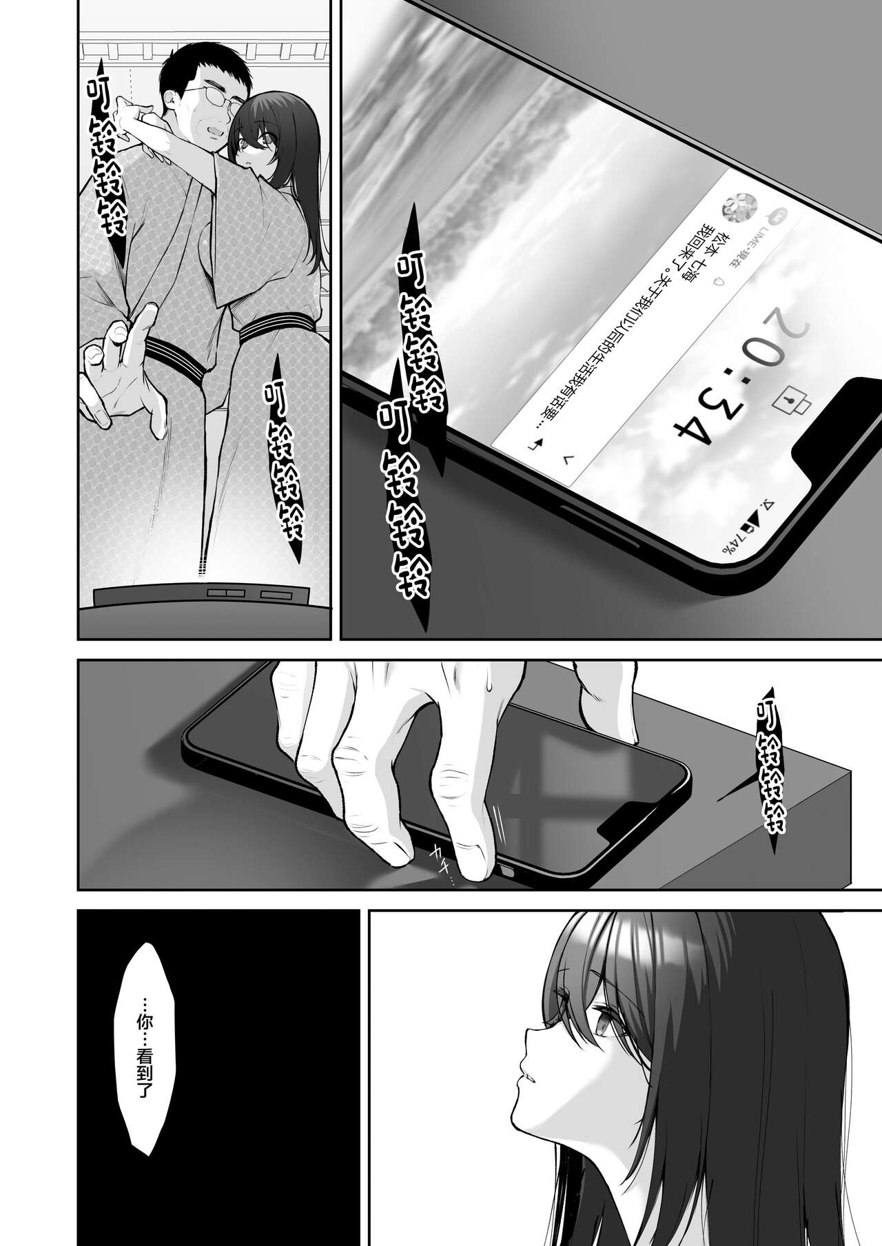 Utakata 4 ~Uraaka DoM Haken OL Onaho Choukyou~ page 33