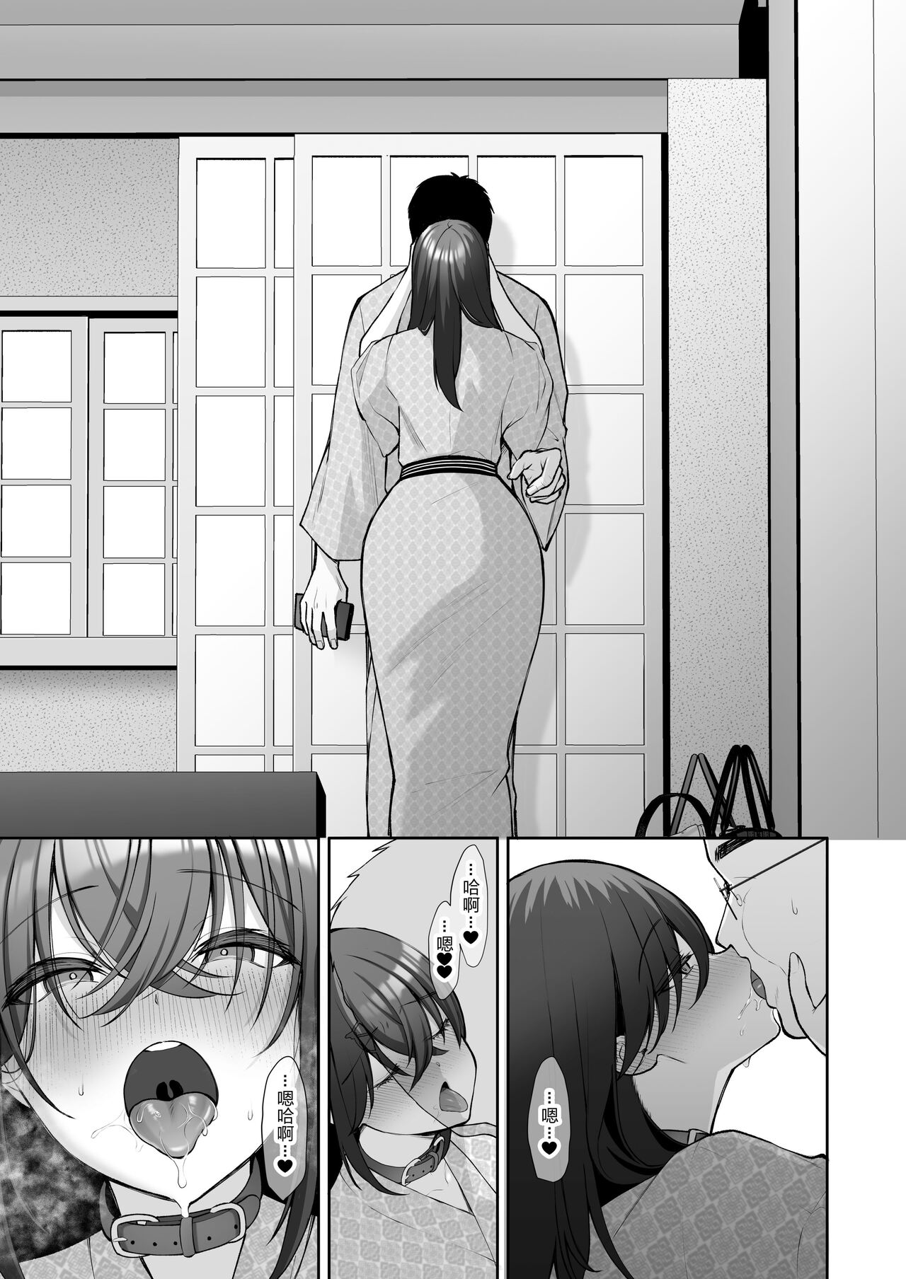 Utakata 4 ~Uraaka DoM Haken OL Onaho Choukyou~ page 34