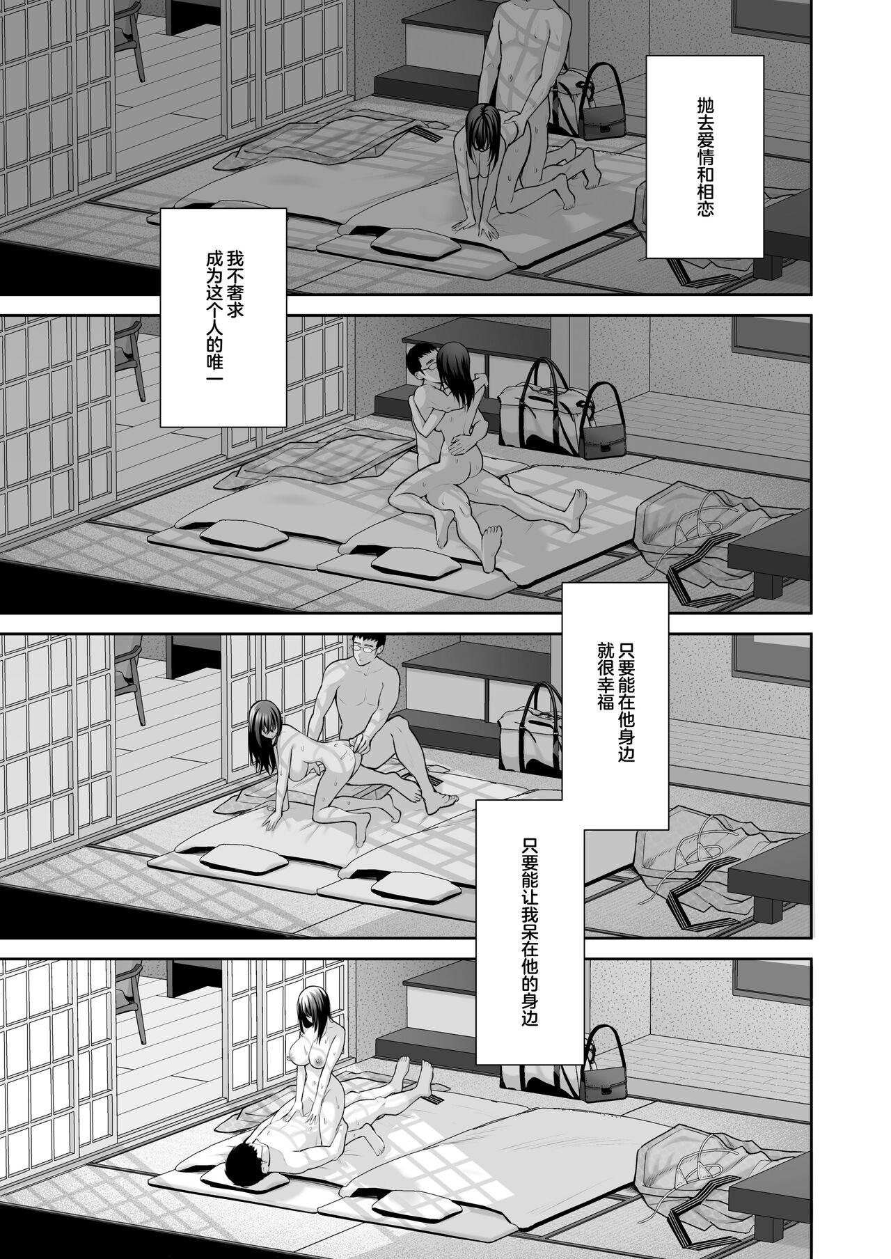Utakata 4 ~Uraaka DoM Haken OL Onaho Choukyou~ page 52