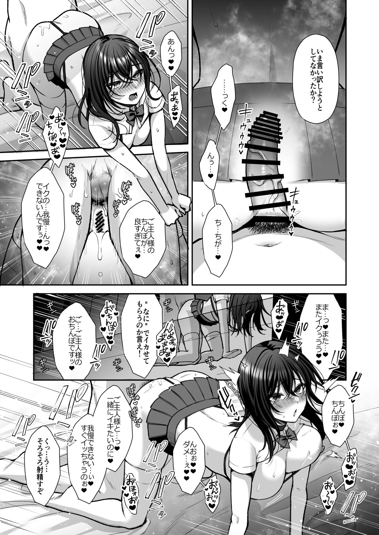 Utakata ~Uraaka DoM Haken OL Onaho Choukyou~ Soushuuhen page 101