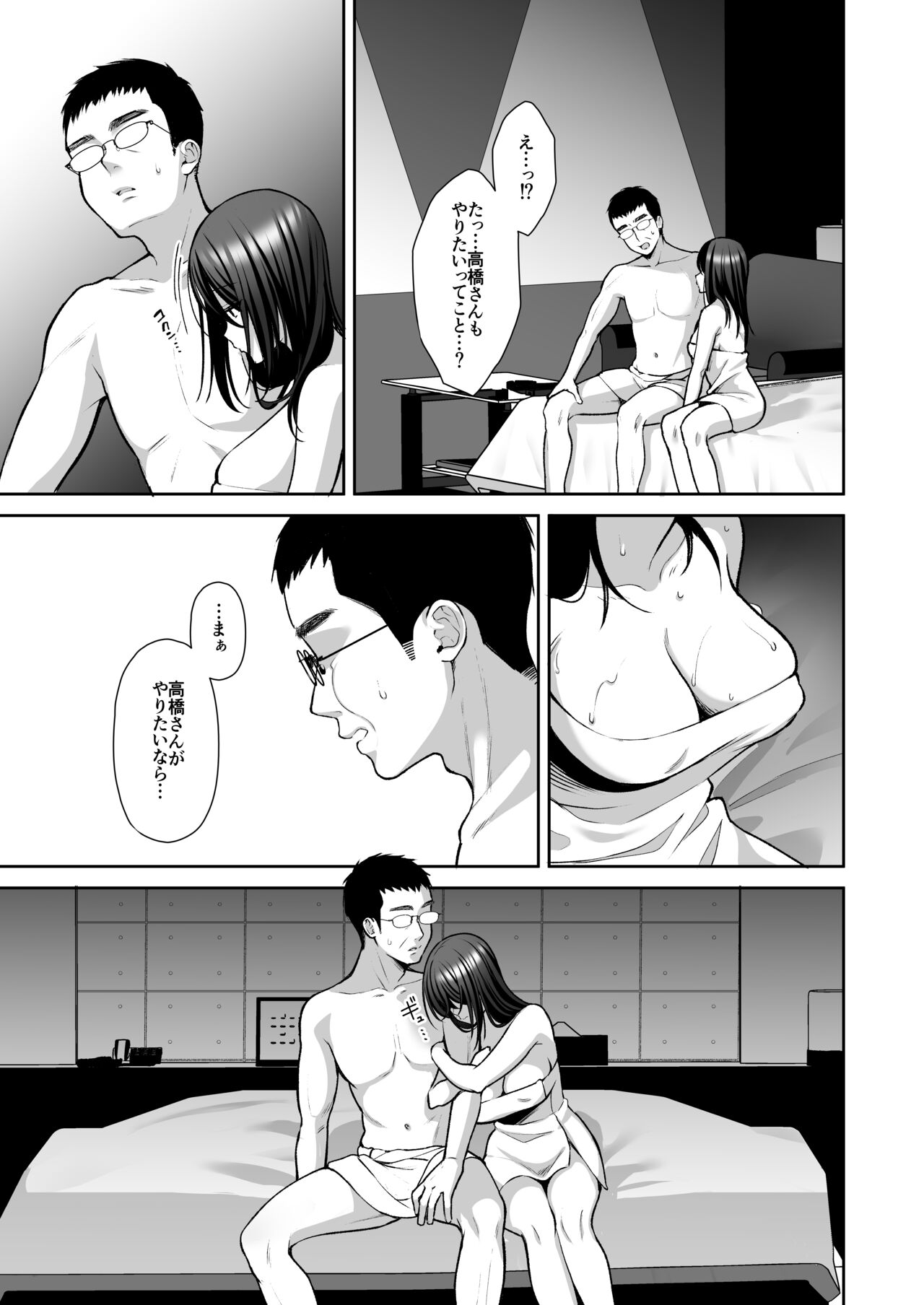 Utakata ~Uraaka DoM Haken OL Onaho Choukyou~ Soushuuhen page 105