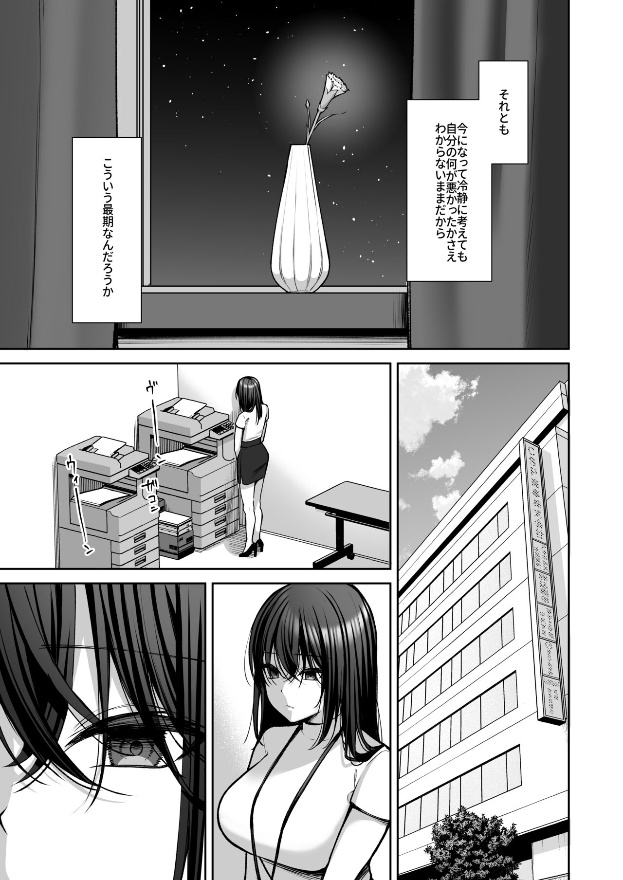 Utakata ~Uraaka DoM Haken OL Onaho Choukyou~ Soushuuhen page 107