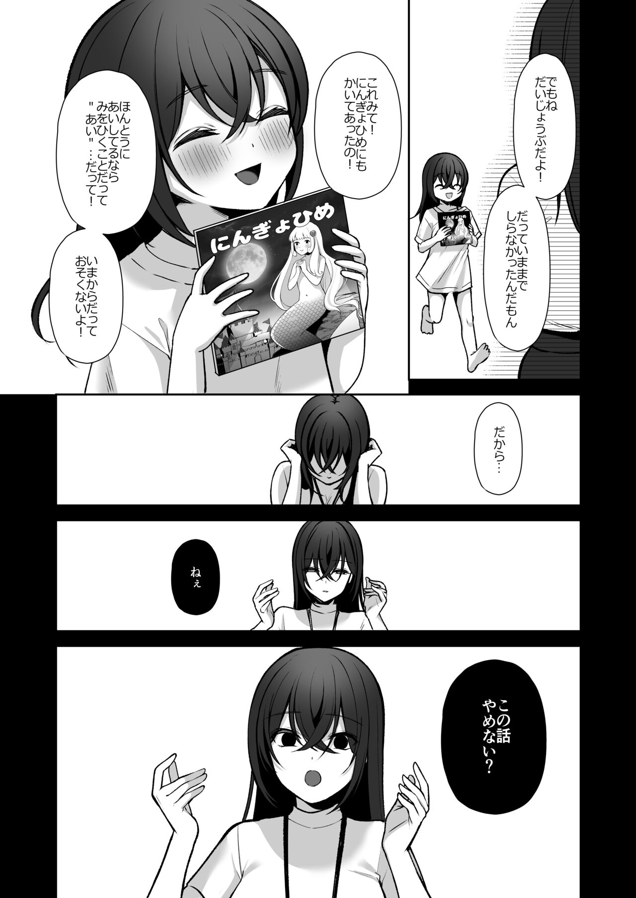 Utakata ~Uraaka DoM Haken OL Onaho Choukyou~ Soushuuhen page 111