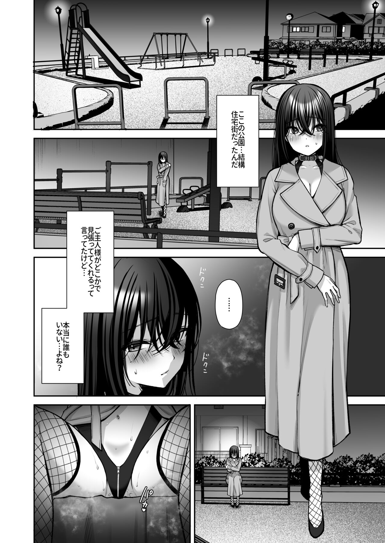 Utakata ~Uraaka DoM Haken OL Onaho Choukyou~ Soushuuhen page 112