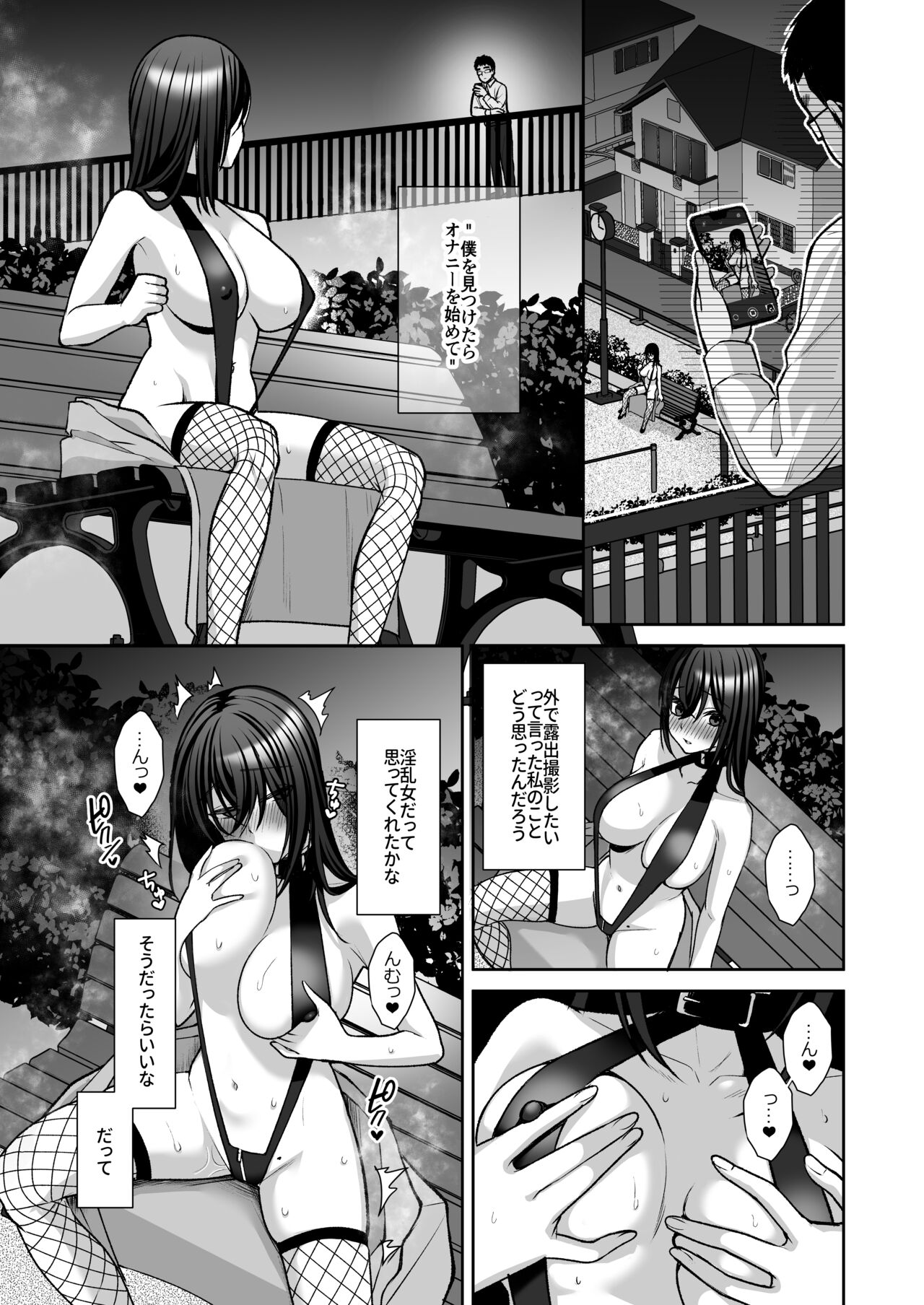 Utakata ~Uraaka DoM Haken OL Onaho Choukyou~ Soushuuhen page 115