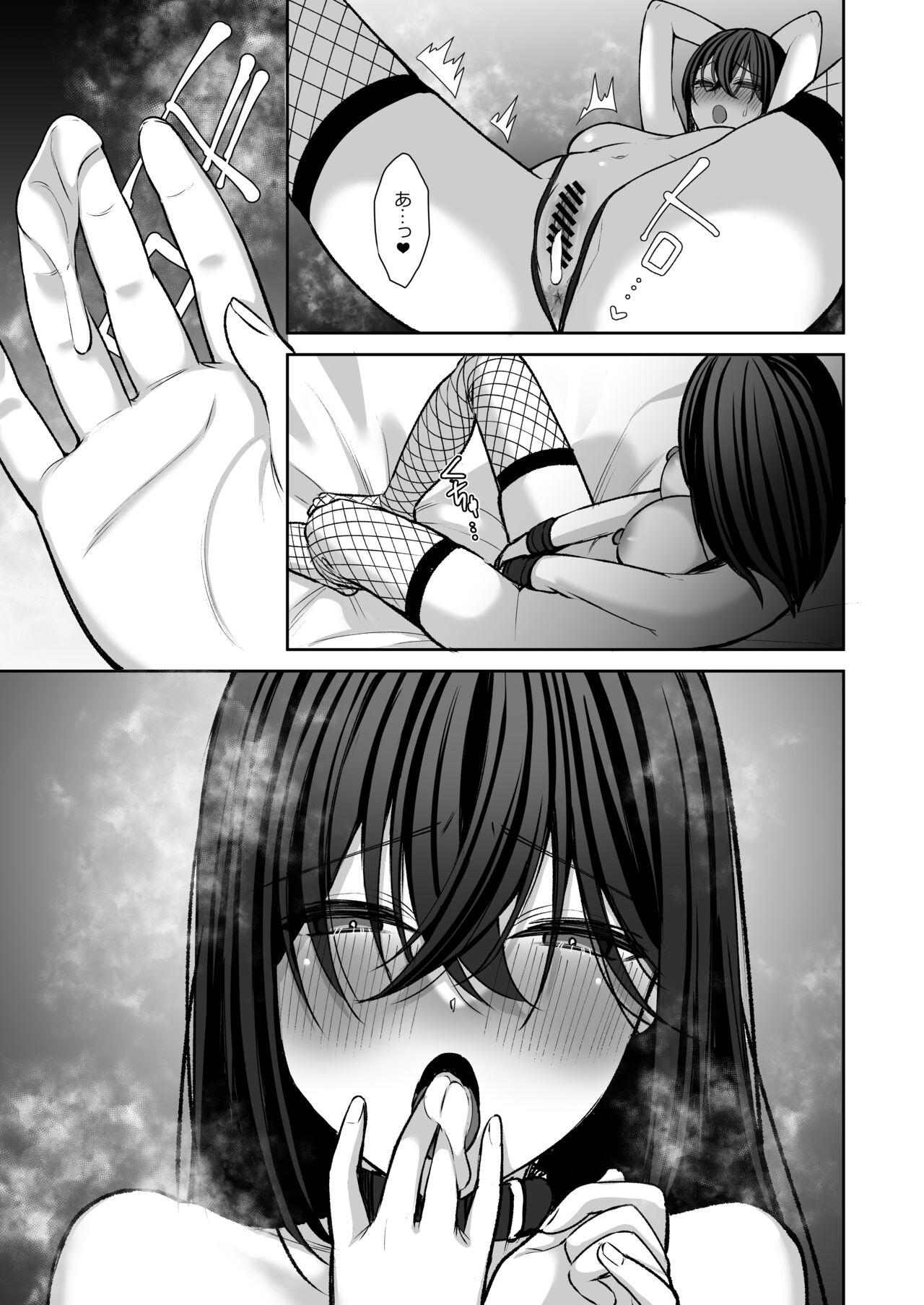 Utakata ~Uraaka DoM Haken OL Onaho Choukyou~ Soushuuhen page 139