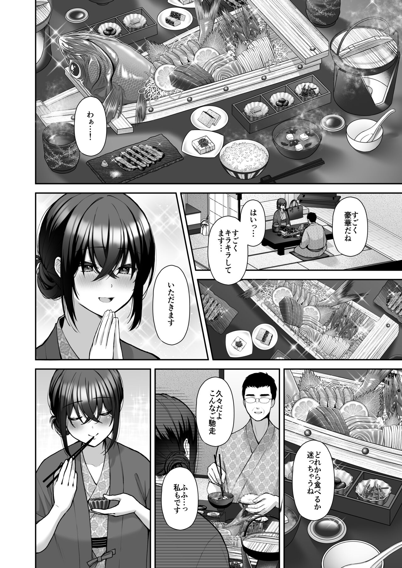 Utakata ~Uraaka DoM Haken OL Onaho Choukyou~ Soushuuhen page 155
