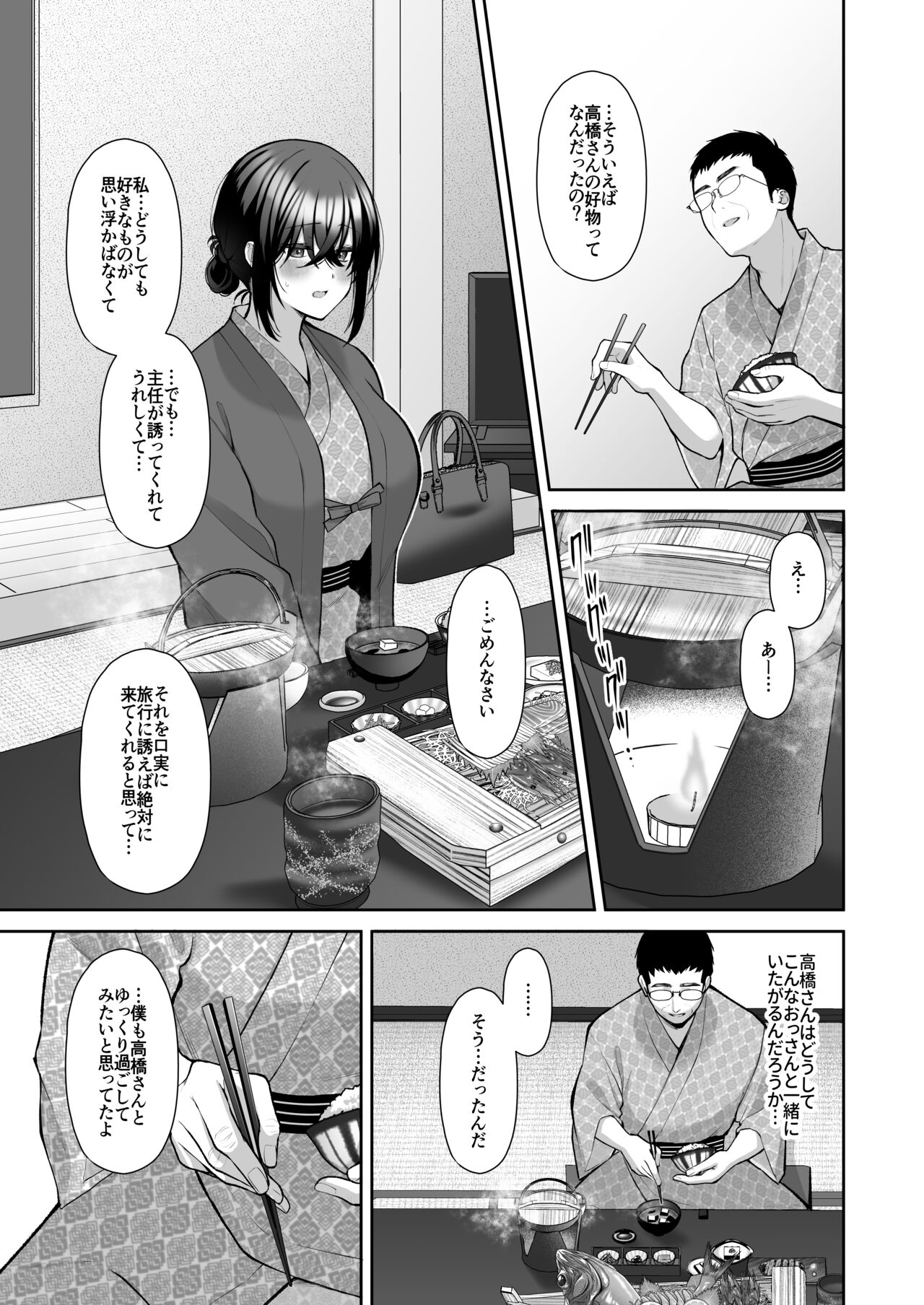 Utakata ~Uraaka DoM Haken OL Onaho Choukyou~ Soushuuhen page 156