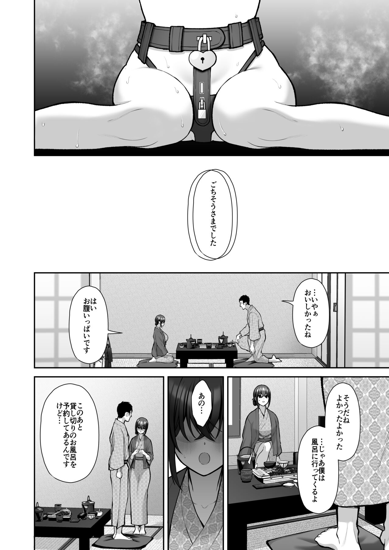 Utakata ~Uraaka DoM Haken OL Onaho Choukyou~ Soushuuhen page 157