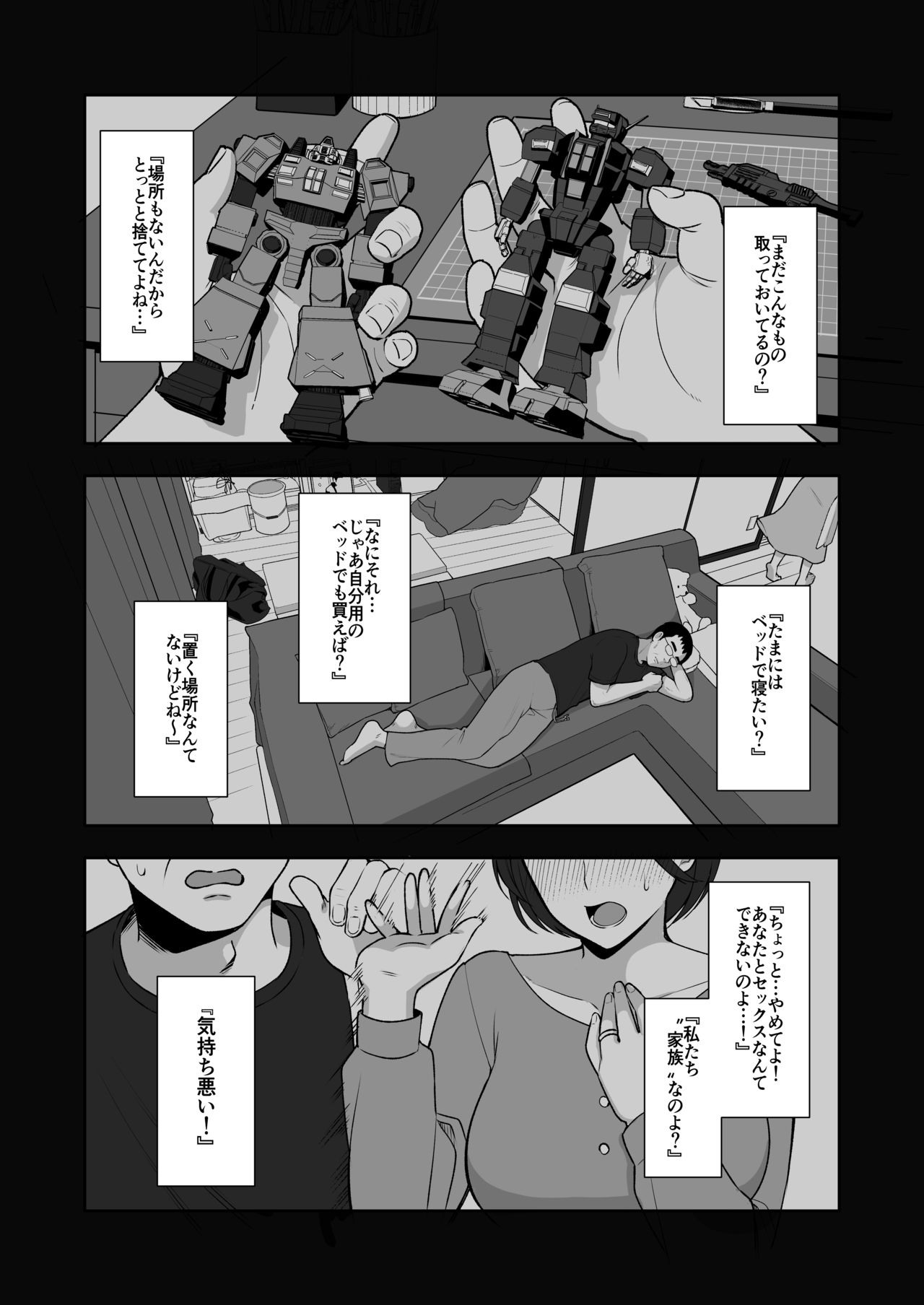 Utakata ~Uraaka DoM Haken OL Onaho Choukyou~ Soushuuhen page 16