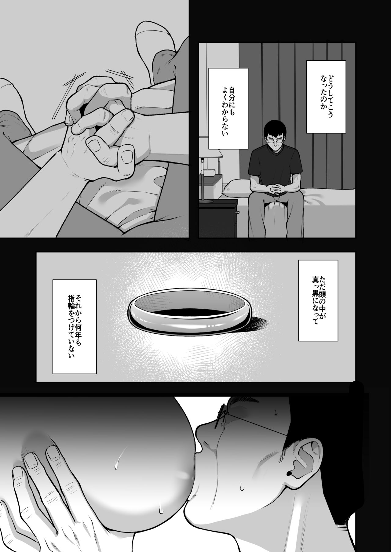 Utakata ~Uraaka DoM Haken OL Onaho Choukyou~ Soushuuhen page 17