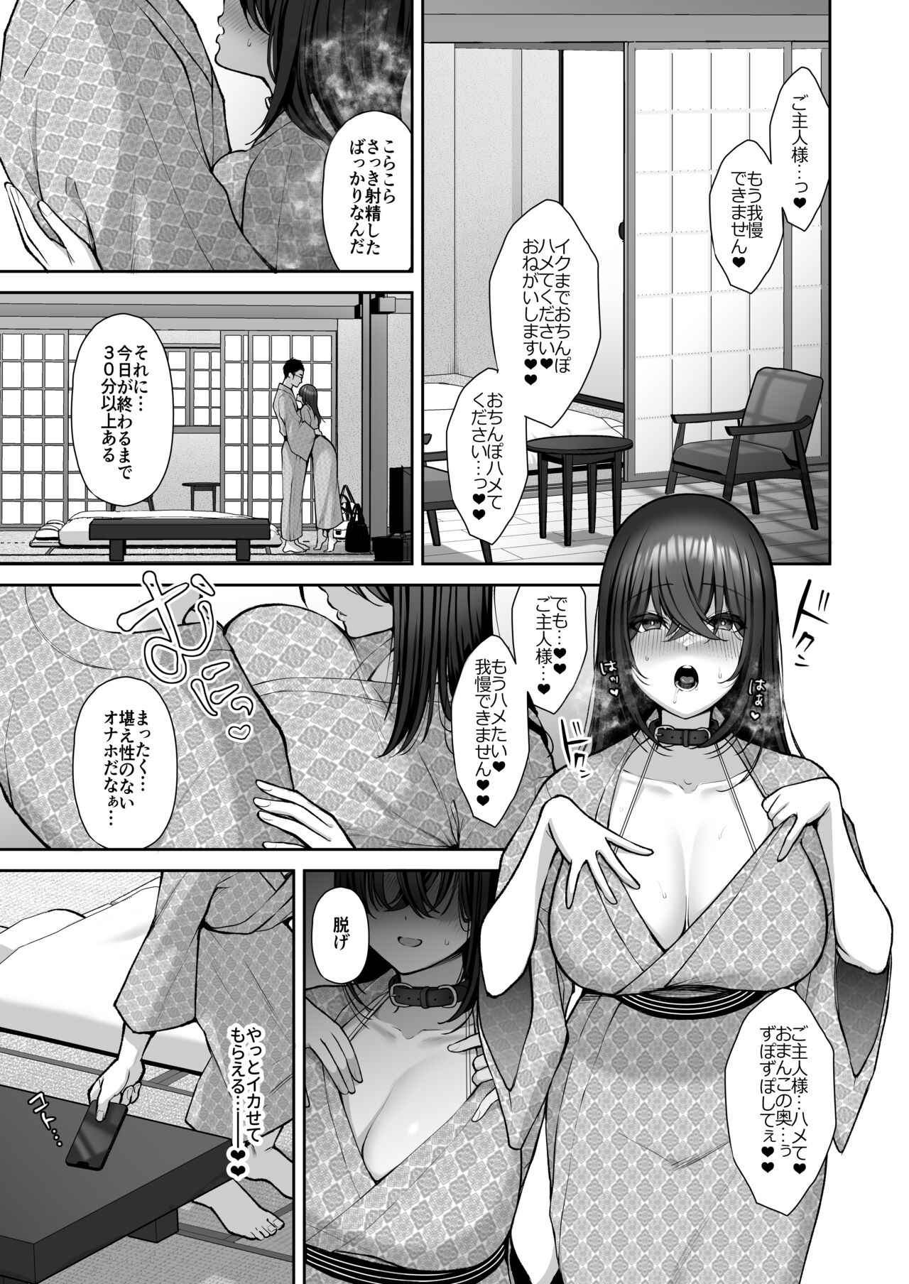 Utakata ~Uraaka DoM Haken OL Onaho Choukyou~ Soushuuhen page 174