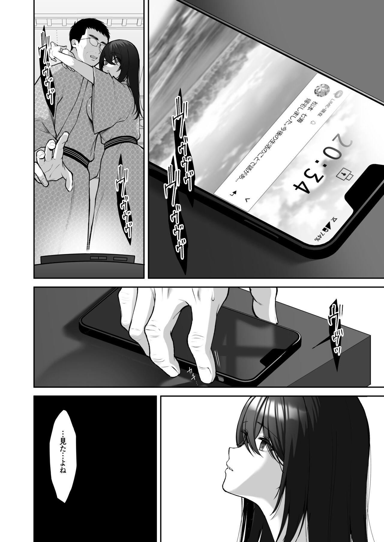 Utakata ~Uraaka DoM Haken OL Onaho Choukyou~ Soushuuhen page 175