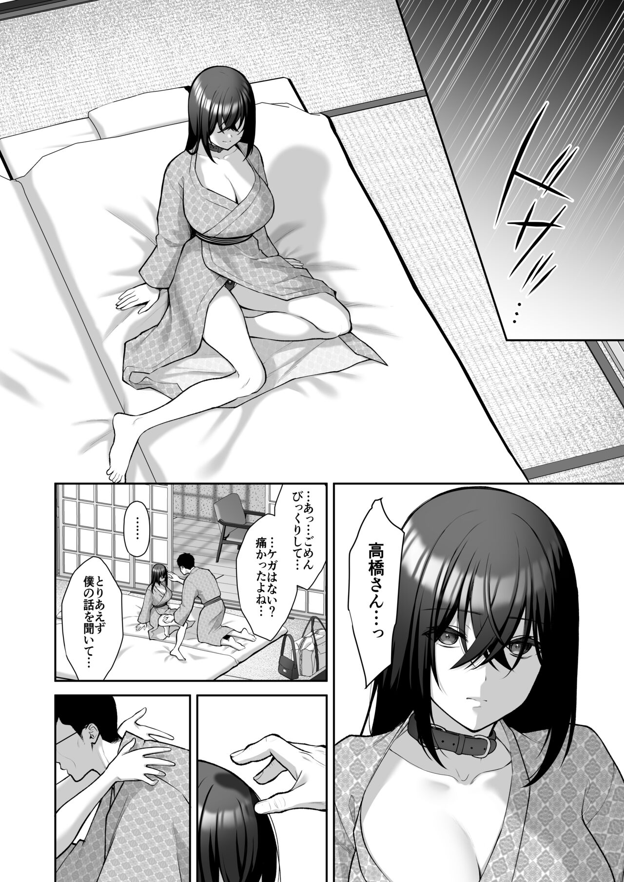 Utakata ~Uraaka DoM Haken OL Onaho Choukyou~ Soushuuhen page 177
