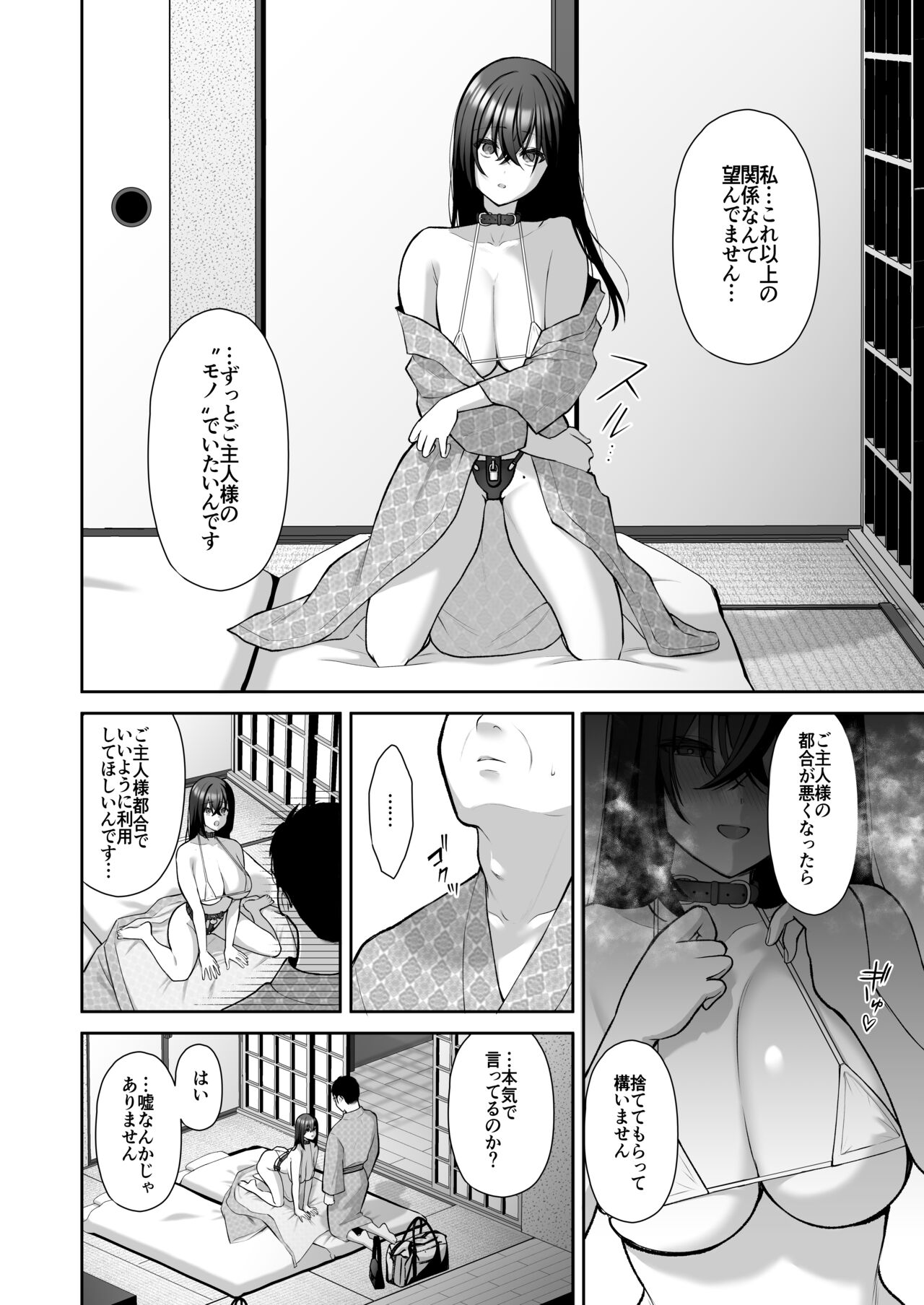 Utakata ~Uraaka DoM Haken OL Onaho Choukyou~ Soushuuhen page 179