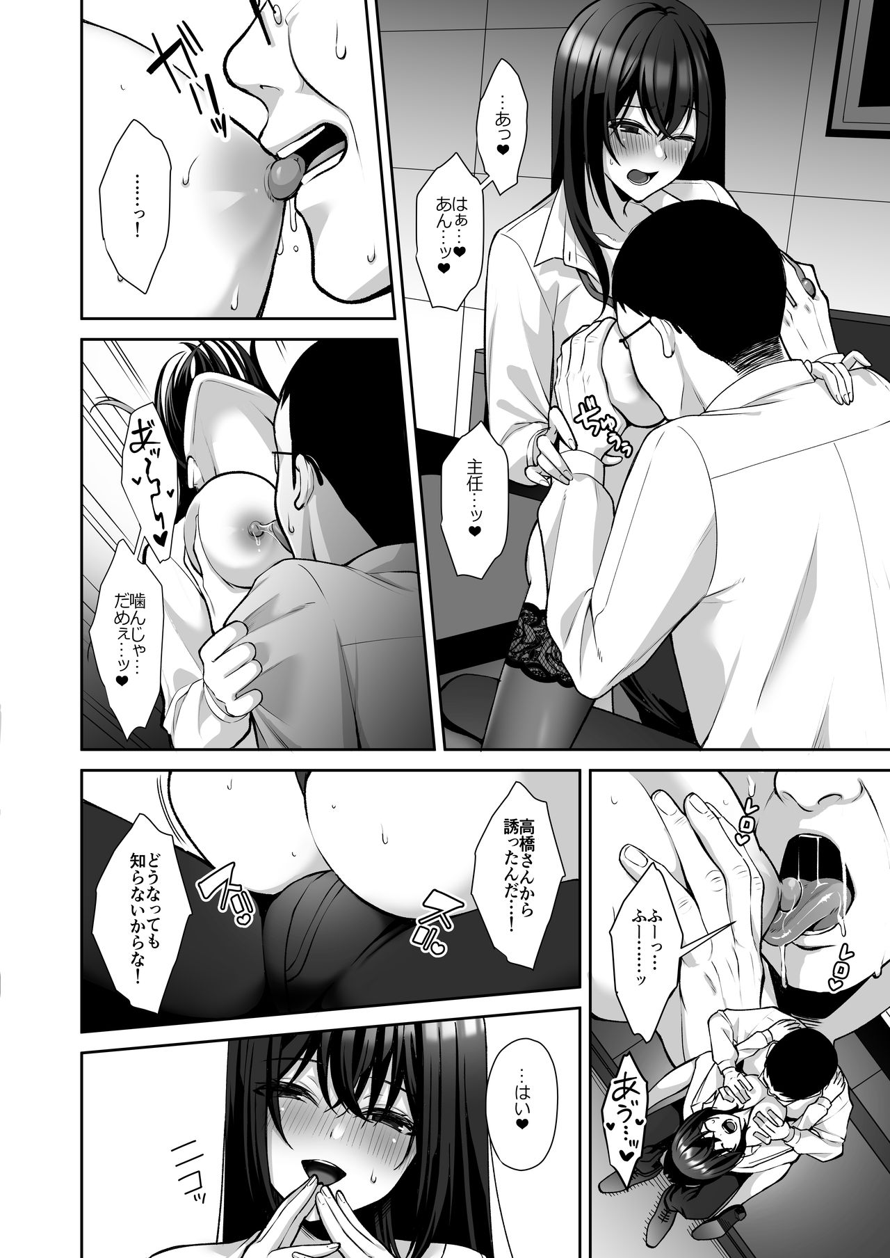 Utakata ~Uraaka DoM Haken OL Onaho Choukyou~ Soushuuhen page 18
