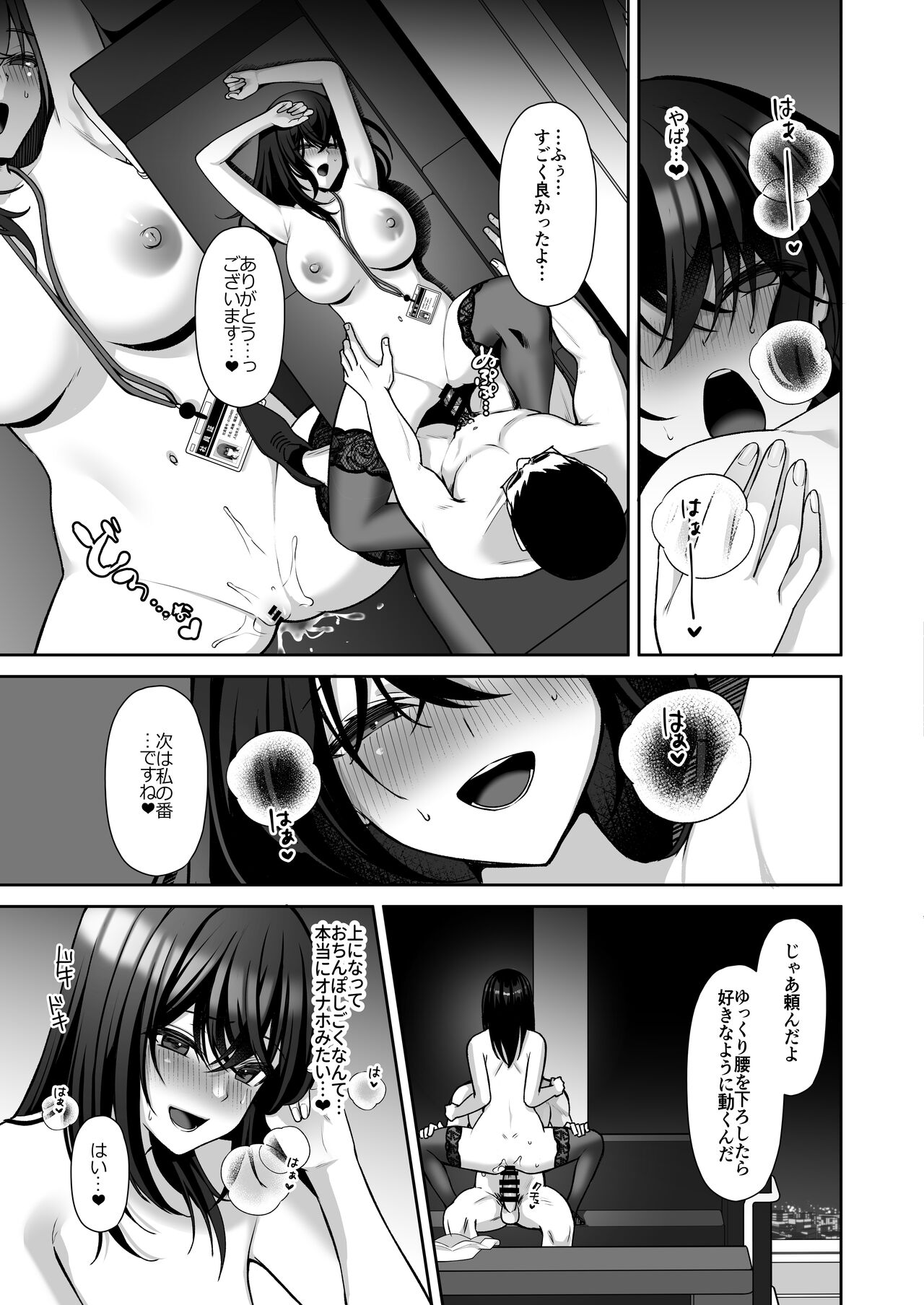 Utakata ~Uraaka DoM Haken OL Onaho Choukyou~ Soushuuhen page 29
